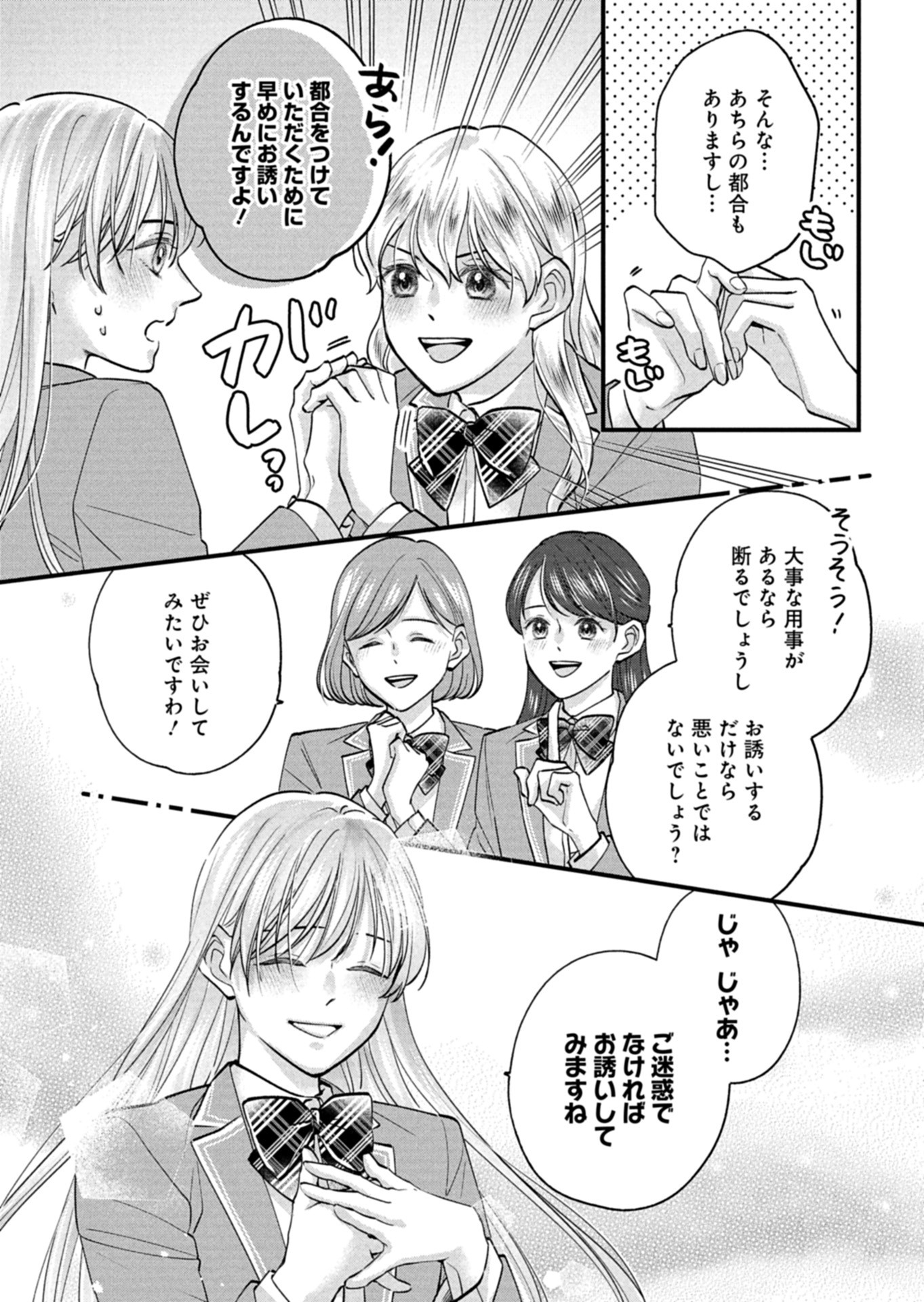 Chuusei Kokoro ga Nai to Iwaretanode Konyaku o Kaishou shite Agemashita. - Chapter 6 - Page 19