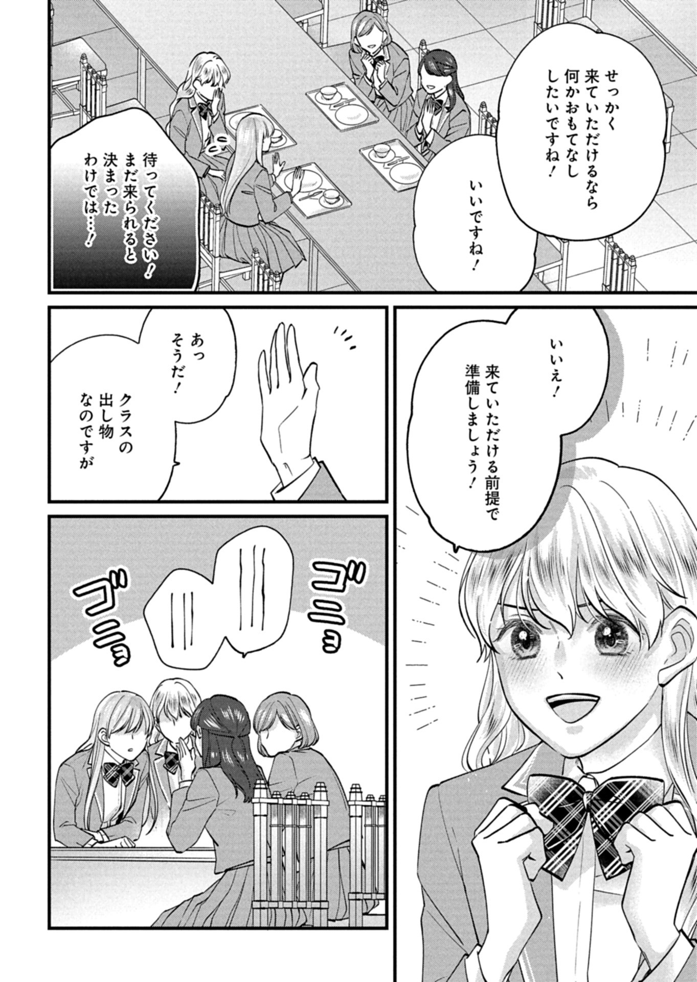 Chuusei Kokoro ga Nai to Iwaretanode Konyaku o Kaishou shite Agemashita. - Chapter 6 - Page 20