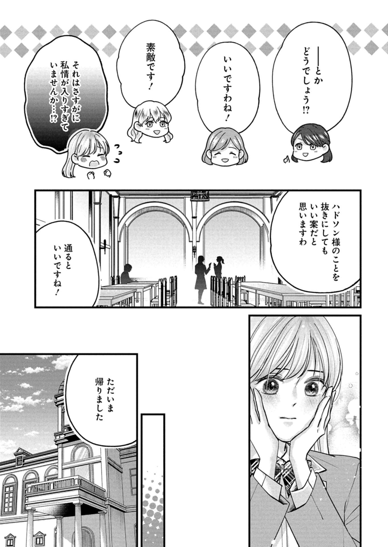 Chuusei Kokoro ga Nai to Iwaretanode Konyaku o Kaishou shite Agemashita. - Chapter 6 - Page 21