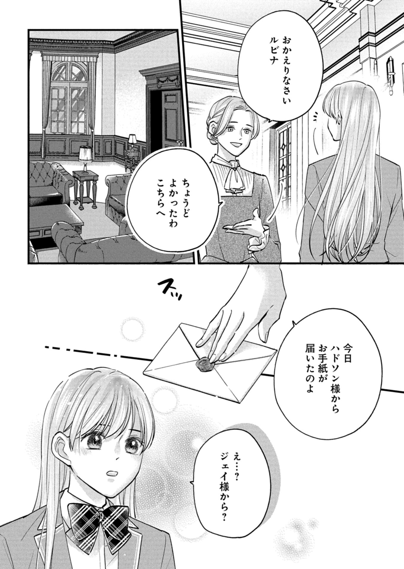 Chuusei Kokoro ga Nai to Iwaretanode Konyaku o Kaishou shite Agemashita. - Chapter 6 - Page 22