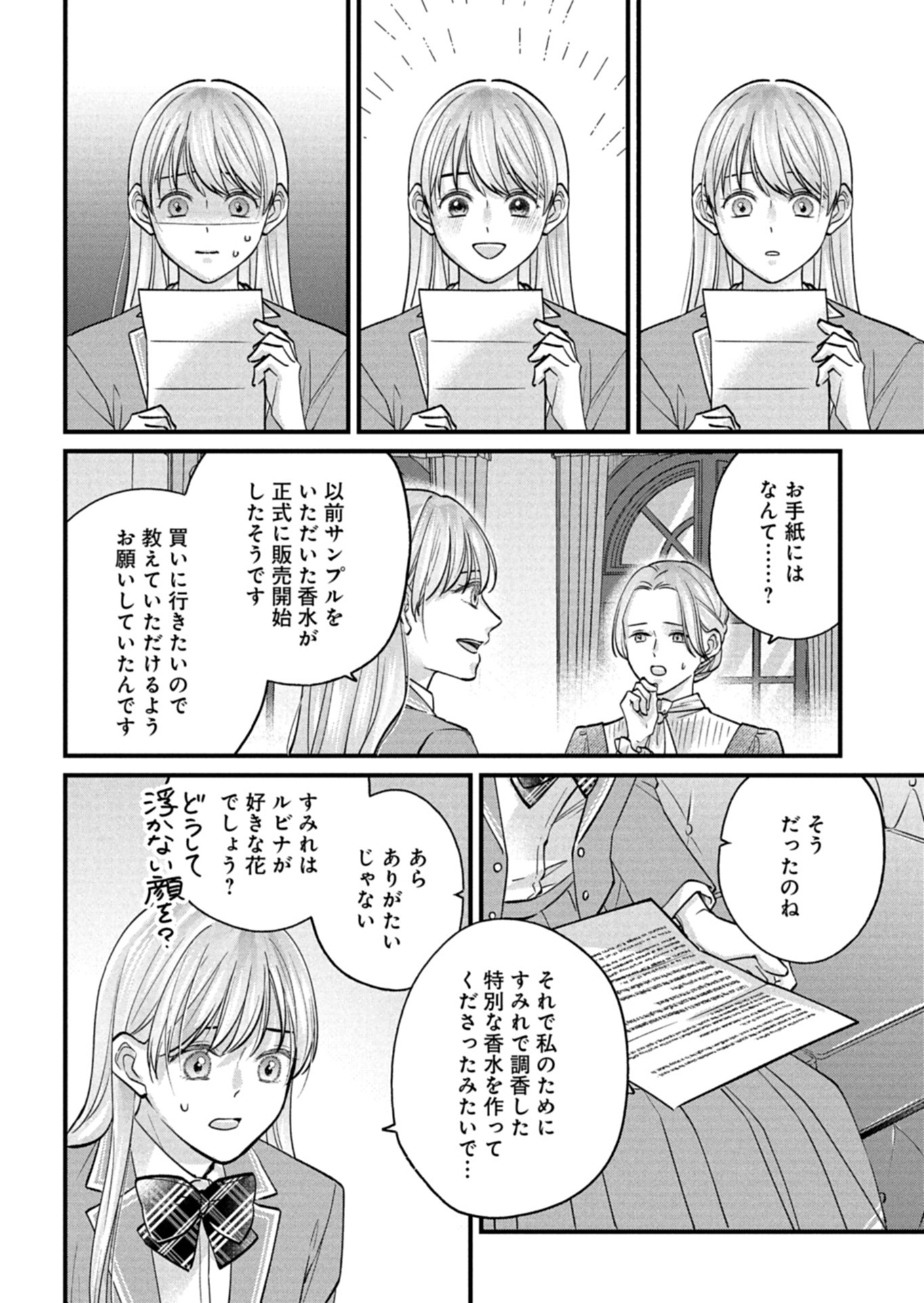 Chuusei Kokoro ga Nai to Iwaretanode Konyaku o Kaishou shite Agemashita. - Chapter 6 - Page 24