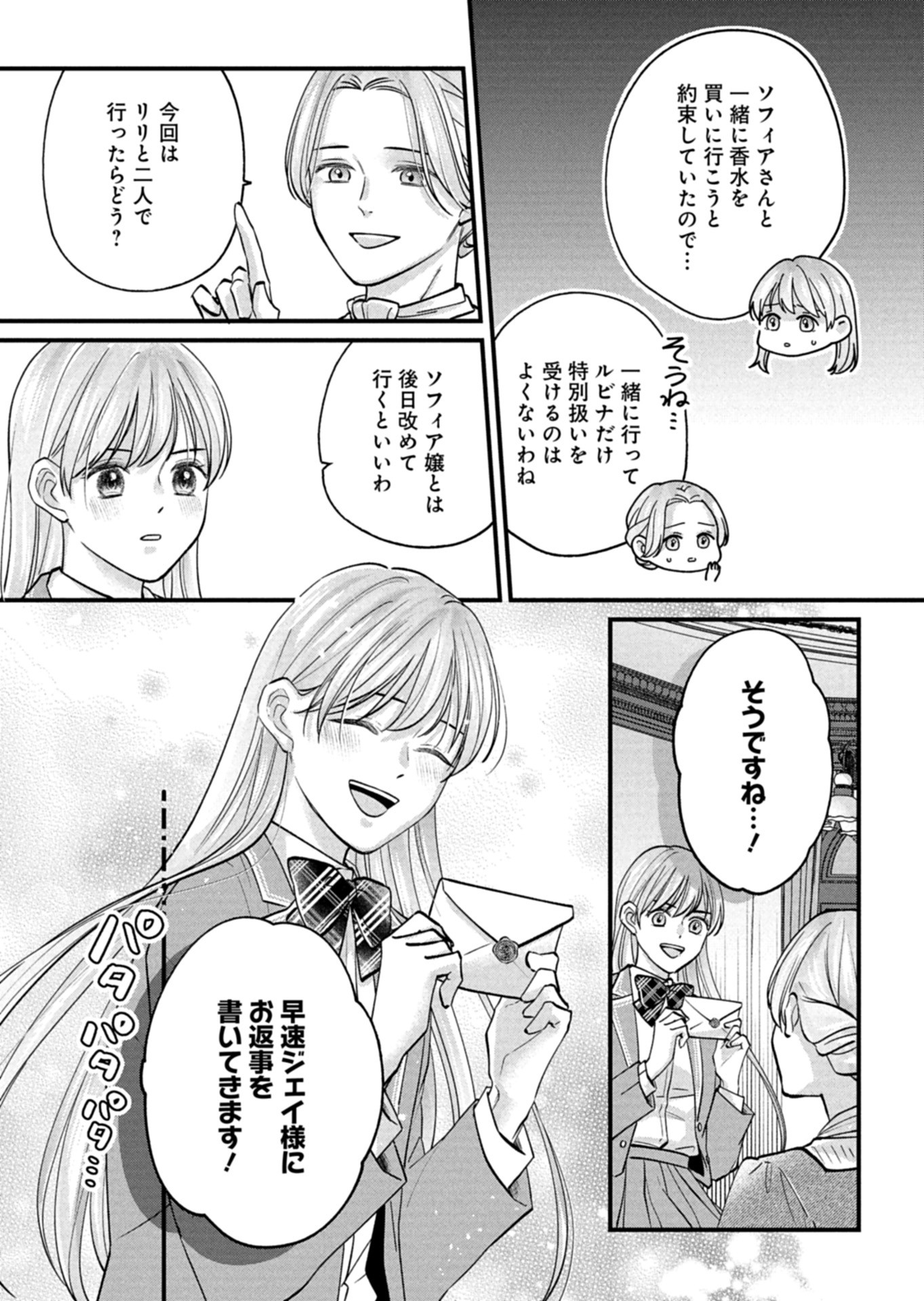 Chuusei Kokoro ga Nai to Iwaretanode Konyaku o Kaishou shite Agemashita. - Chapter 6 - Page 25