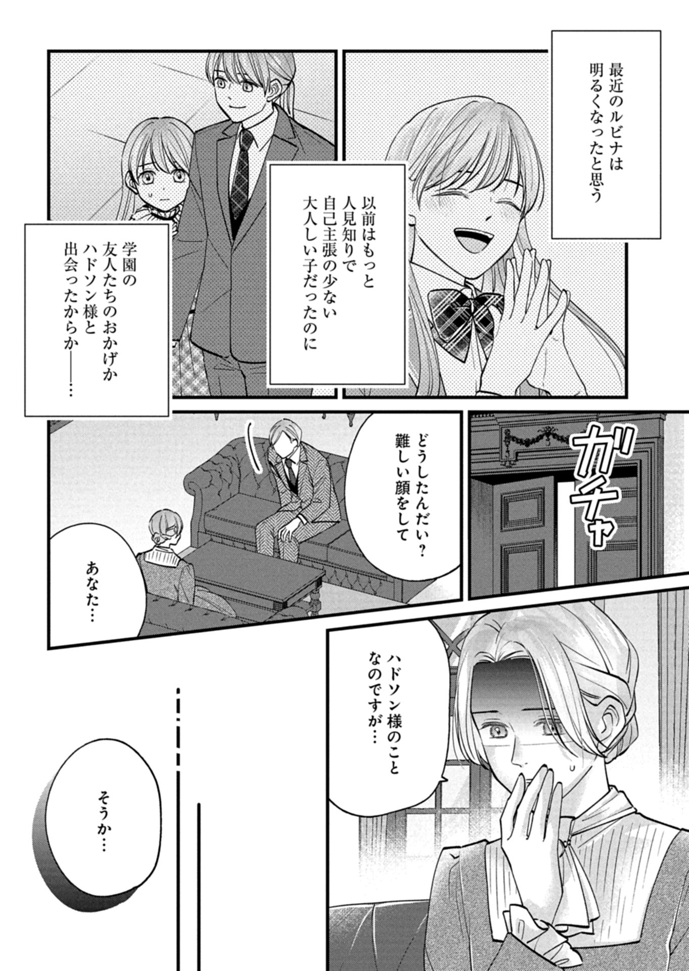 Chuusei Kokoro ga Nai to Iwaretanode Konyaku o Kaishou shite Agemashita. - Chapter 6 - Page 26