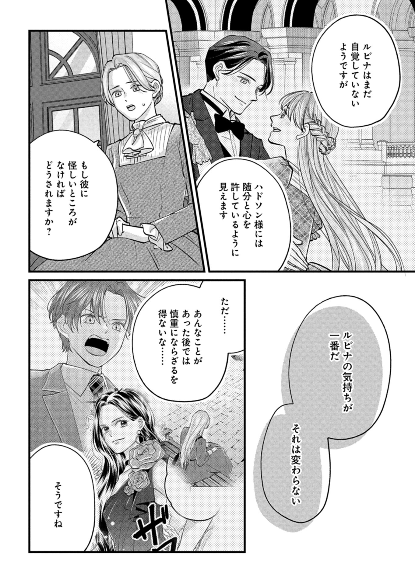 Chuusei Kokoro ga Nai to Iwaretanode Konyaku o Kaishou shite Agemashita. - Chapter 6 - Page 28