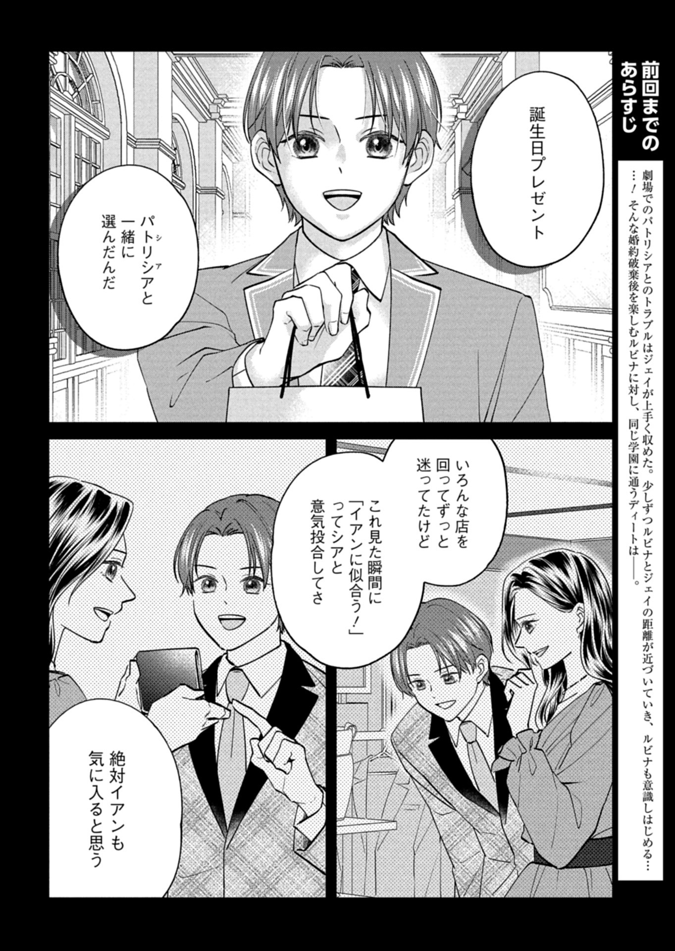 Chuusei Kokoro ga Nai to Iwaretanode Konyaku o Kaishou shite Agemashita. - Chapter 6 - Page 4