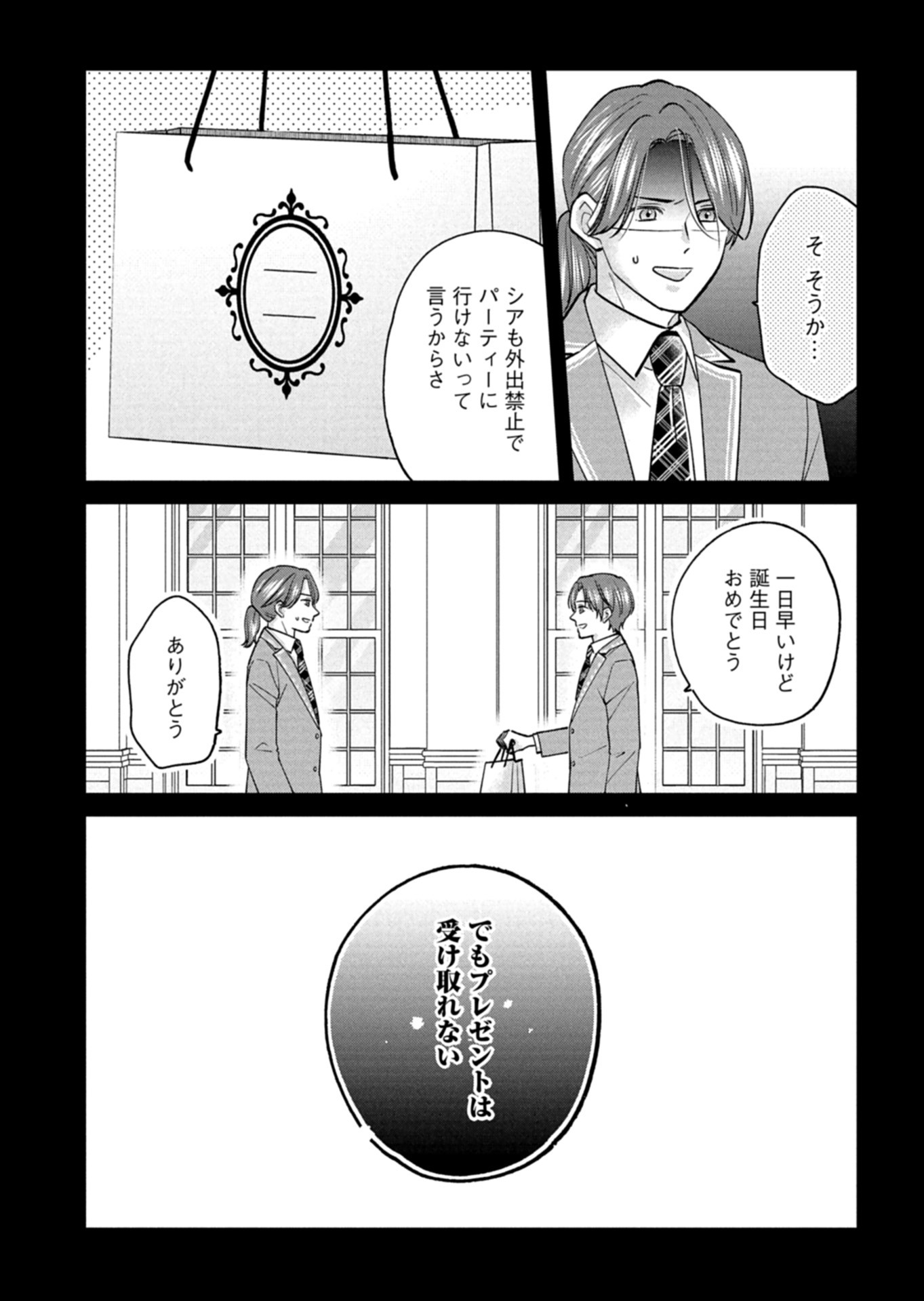 Chuusei Kokoro ga Nai to Iwaretanode Konyaku o Kaishou shite Agemashita. - Chapter 6 - Page 5