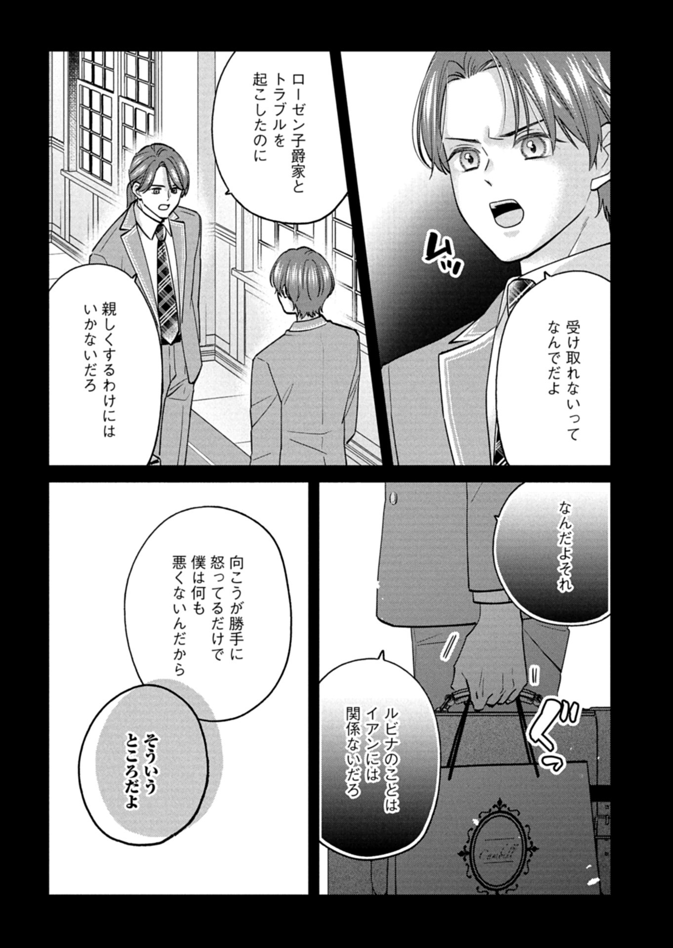 Chuusei Kokoro ga Nai to Iwaretanode Konyaku o Kaishou shite Agemashita. - Chapter 6 - Page 6