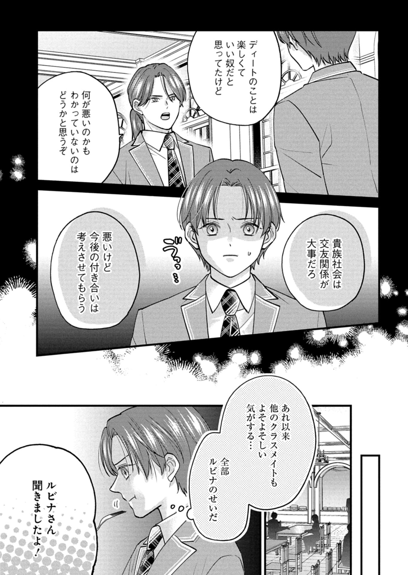 Chuusei Kokoro ga Nai to Iwaretanode Konyaku o Kaishou shite Agemashita. - Chapter 6 - Page 7