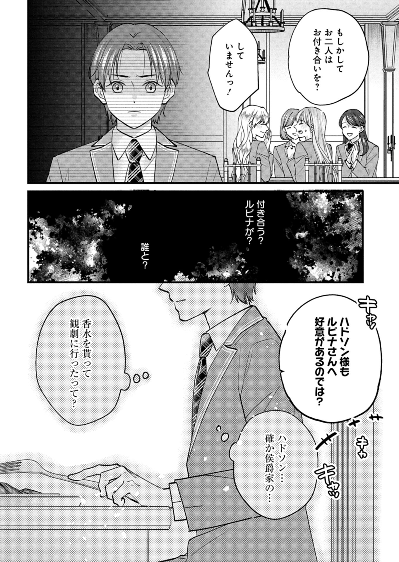 Chuusei Kokoro ga Nai to Iwaretanode Konyaku o Kaishou shite Agemashita. - Chapter 6 - Page 8