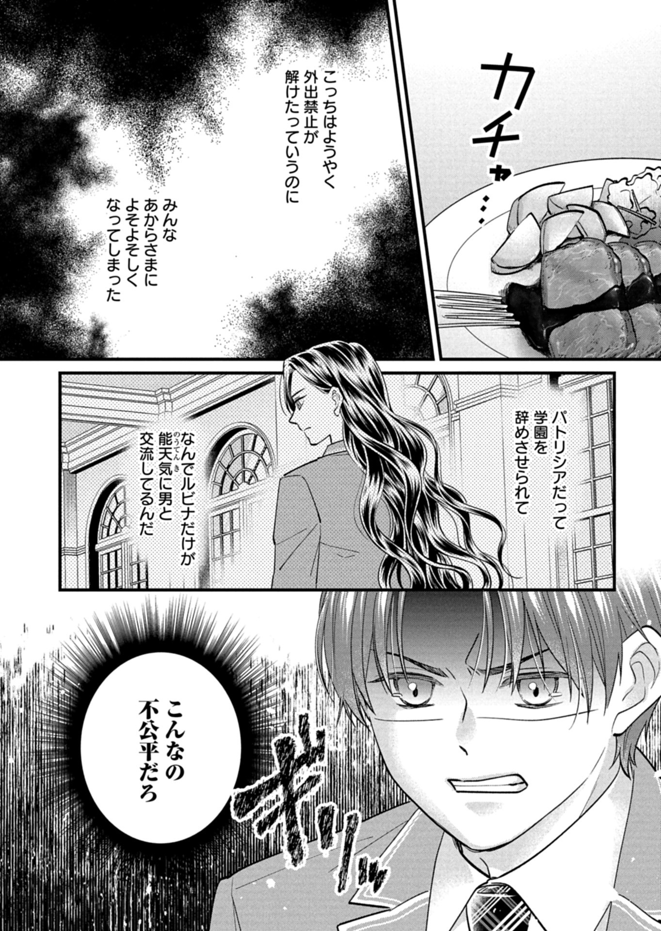Chuusei Kokoro ga Nai to Iwaretanode Konyaku o Kaishou shite Agemashita. - Chapter 6 - Page 9