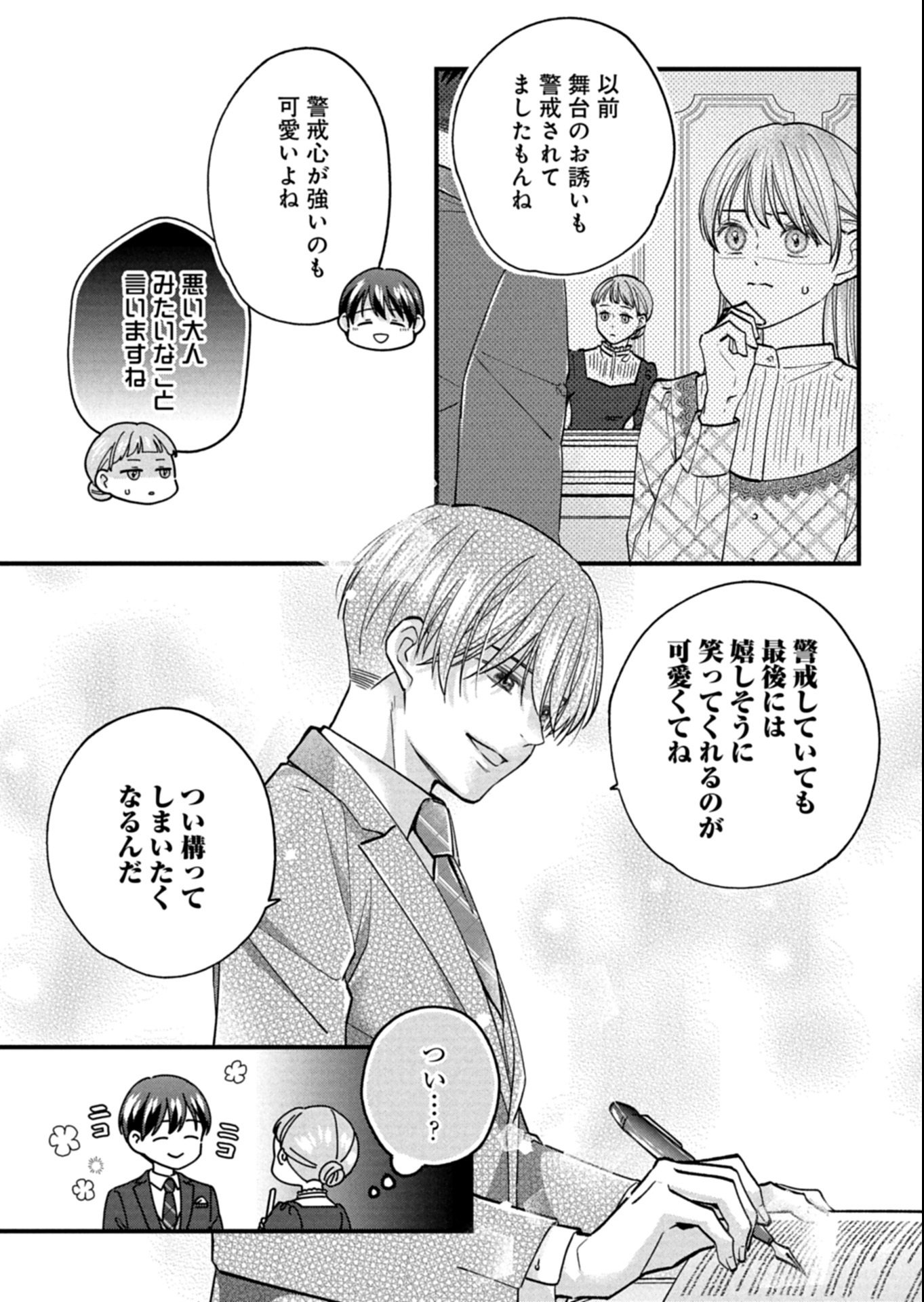 Chuusei Kokoro ga Nai to Iwaretanode Konyaku o Kaishou shite Agemashita. - Chapter 8.1 - Page 11