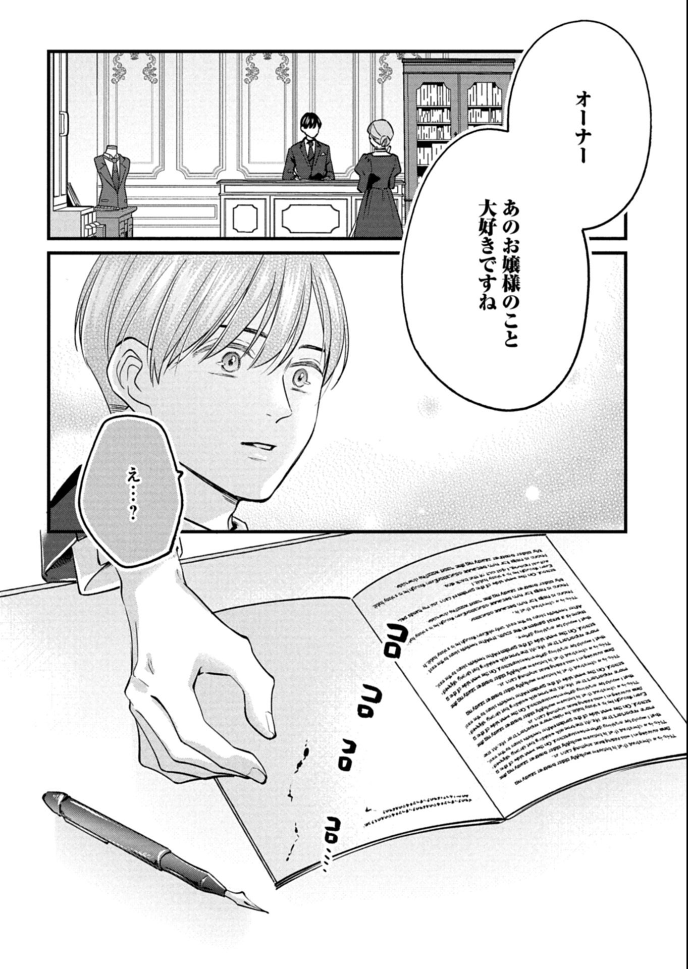 Chuusei Kokoro ga Nai to Iwaretanode Konyaku o Kaishou shite Agemashita. - Chapter 8.1 - Page 12