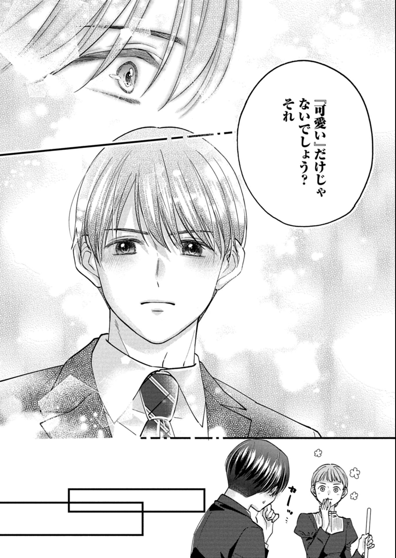 Chuusei Kokoro ga Nai to Iwaretanode Konyaku o Kaishou shite Agemashita. - Chapter 8.1 - Page 13