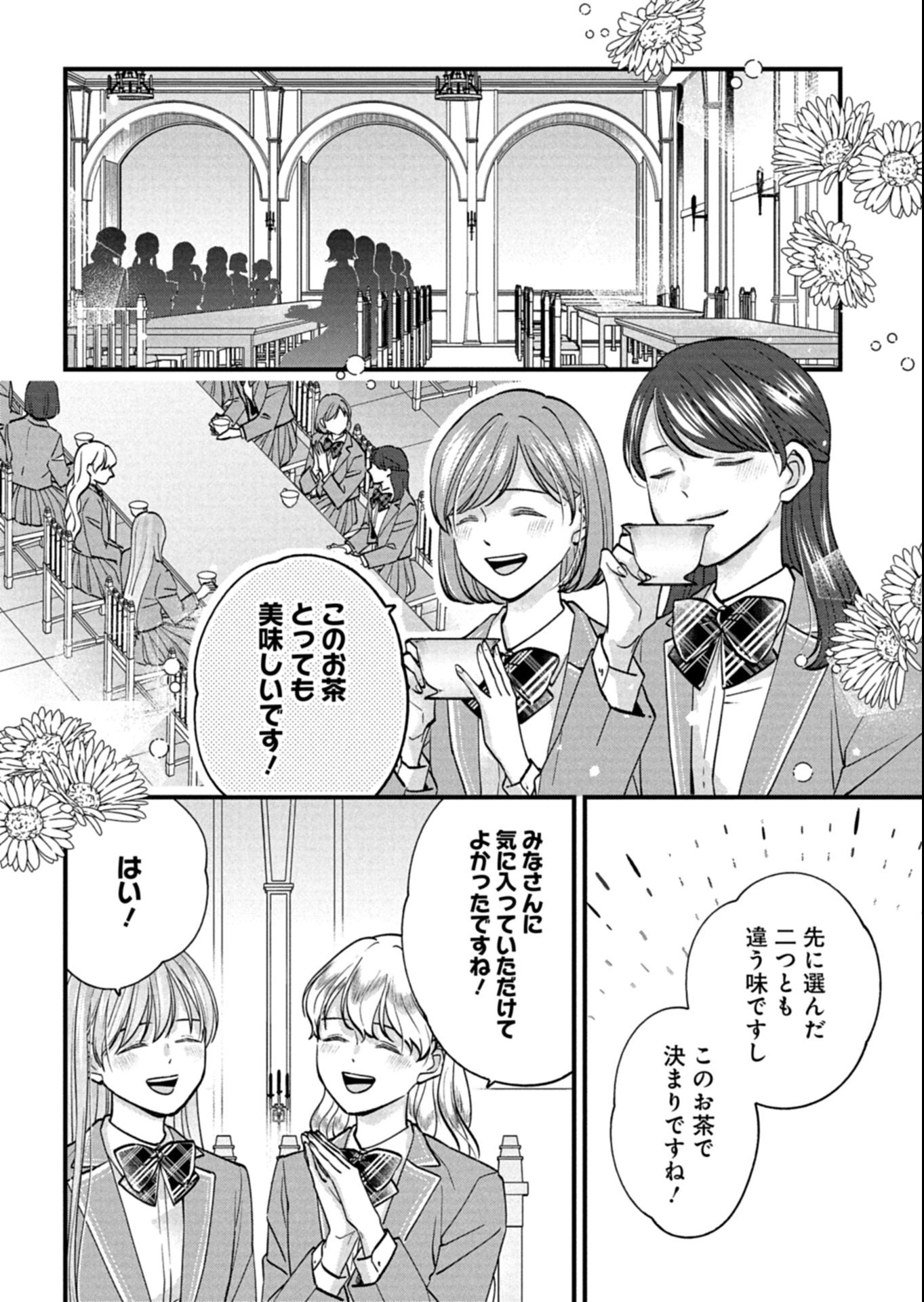 Chuusei Kokoro ga Nai to Iwaretanode Konyaku o Kaishou shite Agemashita. - Chapter 8.1 - Page 14