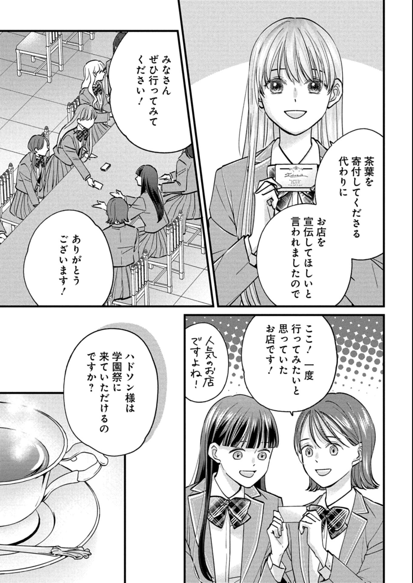 Chuusei Kokoro ga Nai to Iwaretanode Konyaku o Kaishou shite Agemashita. - Chapter 8.1 - Page 15