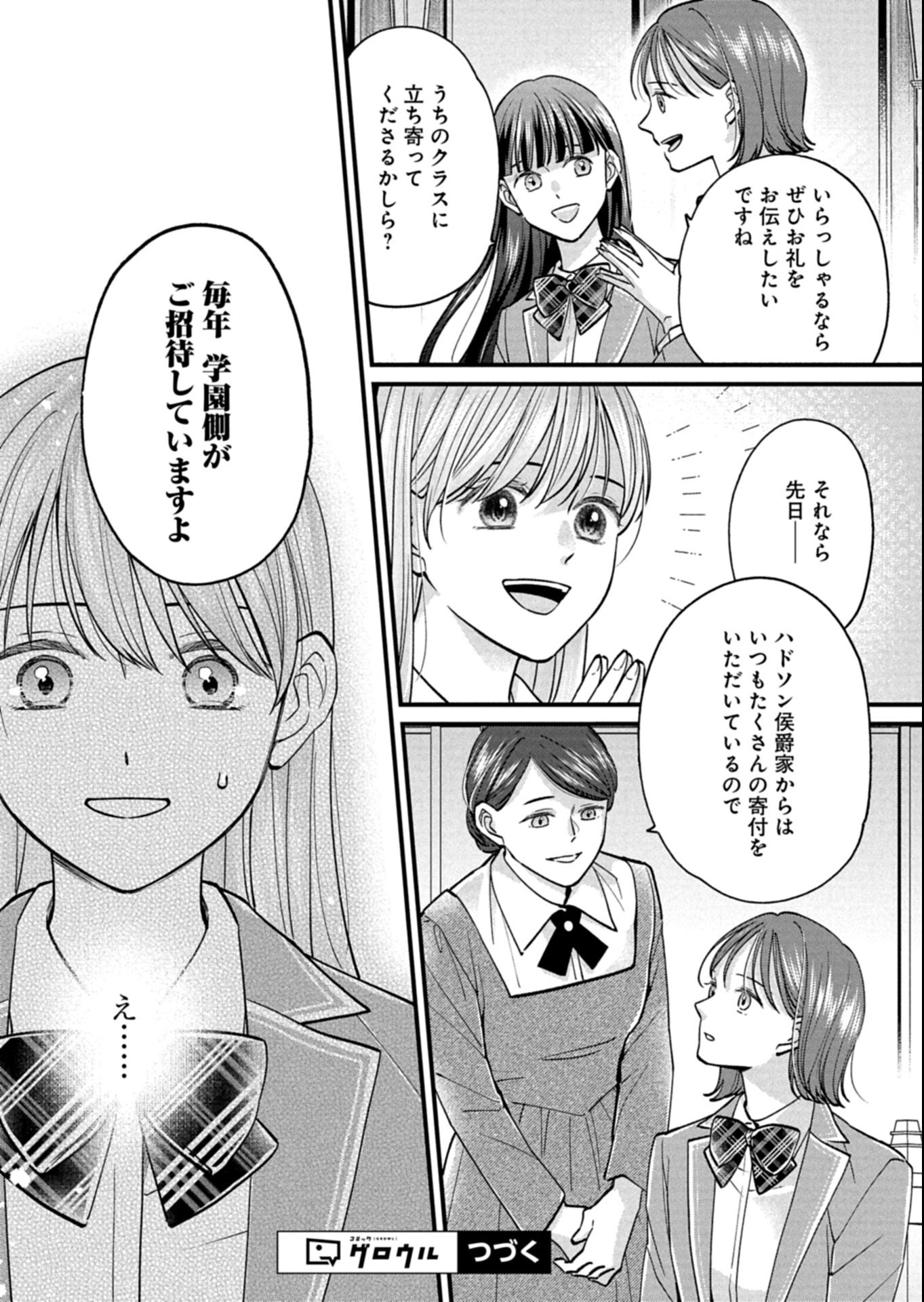 Chuusei Kokoro ga Nai to Iwaretanode Konyaku o Kaishou shite Agemashita. - Chapter 8.1 - Page 16