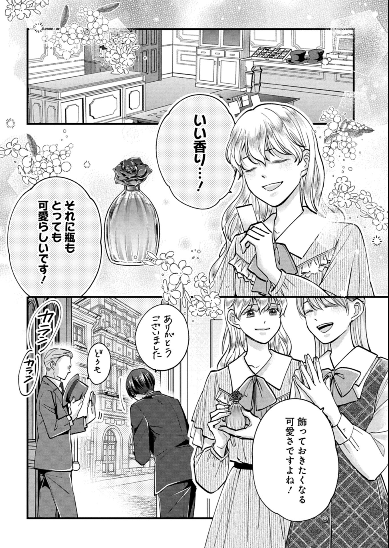 Chuusei Kokoro ga Nai to Iwaretanode Konyaku o Kaishou shite Agemashita. - Chapter 8.1 - Page 2