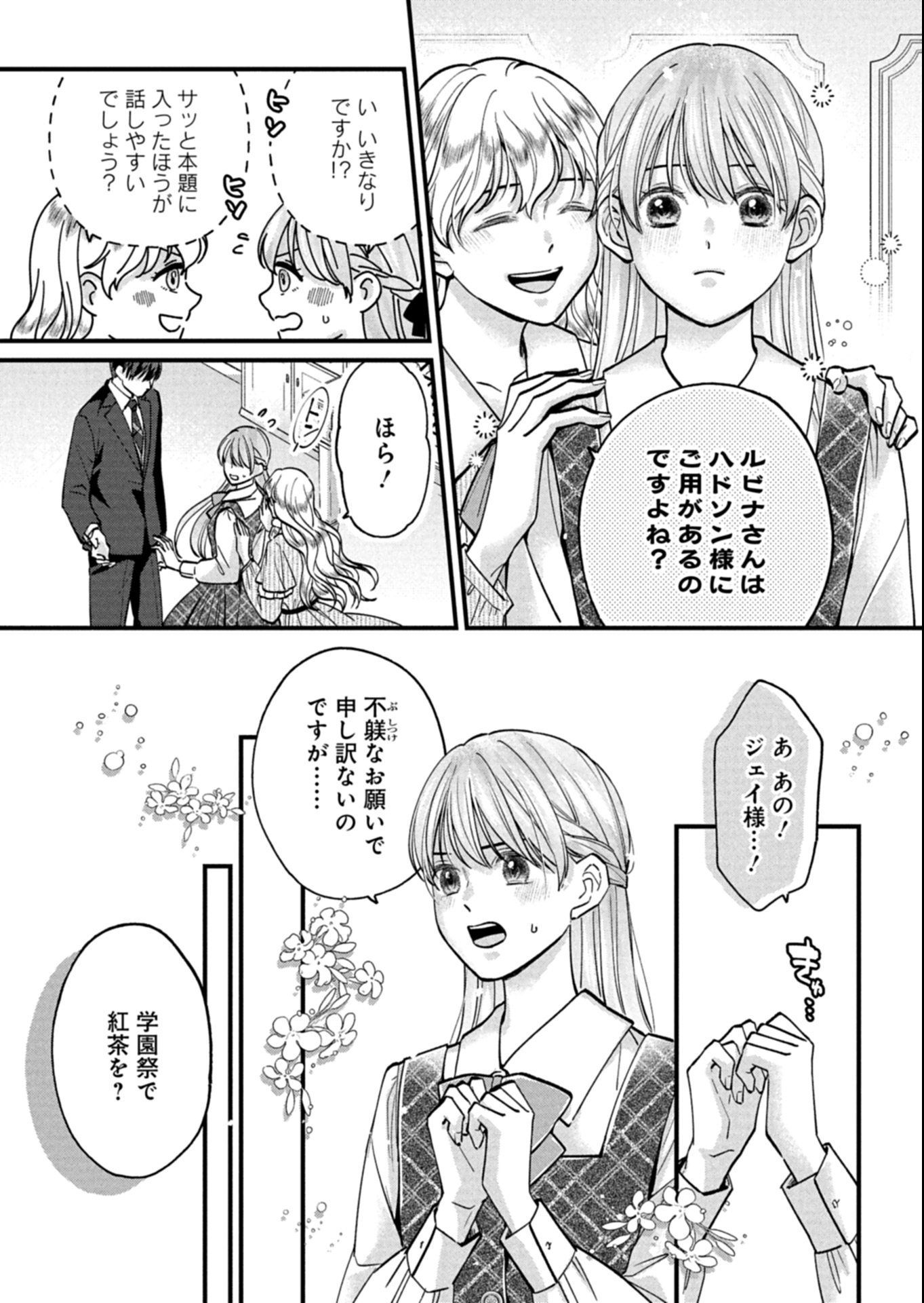 Chuusei Kokoro ga Nai to Iwaretanode Konyaku o Kaishou shite Agemashita. - Chapter 8.1 - Page 5