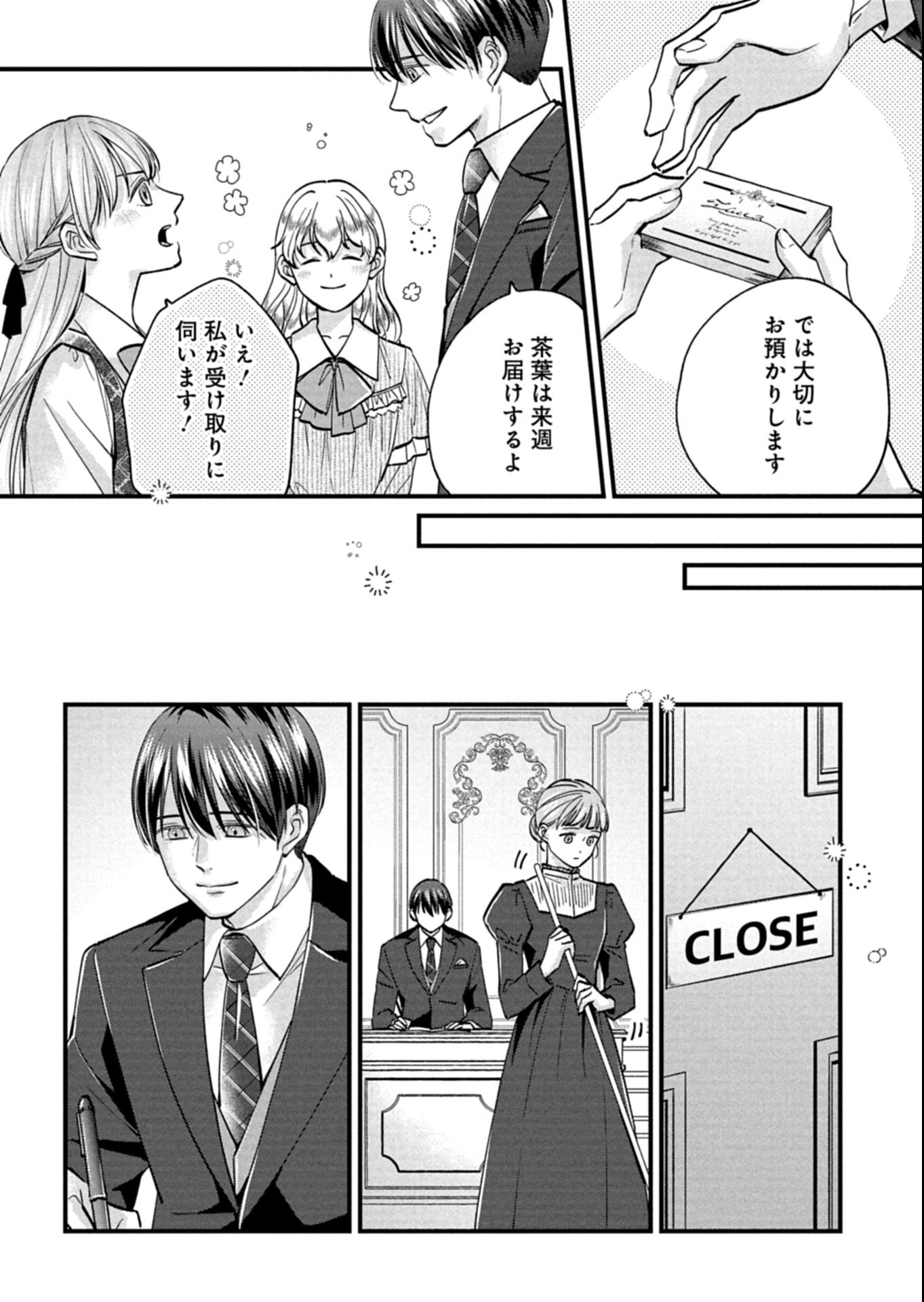 Chuusei Kokoro ga Nai to Iwaretanode Konyaku o Kaishou shite Agemashita. - Chapter 8.1 - Page 8