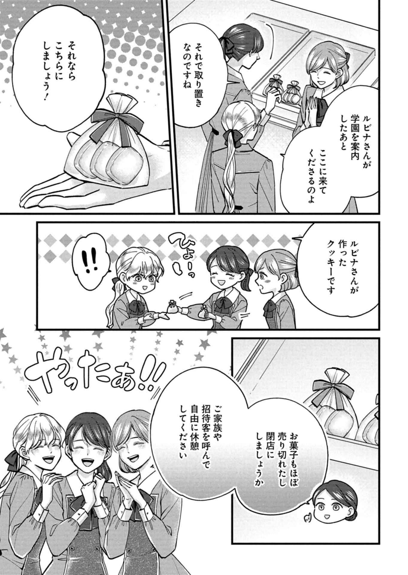 Chuusei Kokoro ga Nai to Iwaretanode Konyaku o Kaishou shite Agemashita. - Chapter 9.1 - Page 11