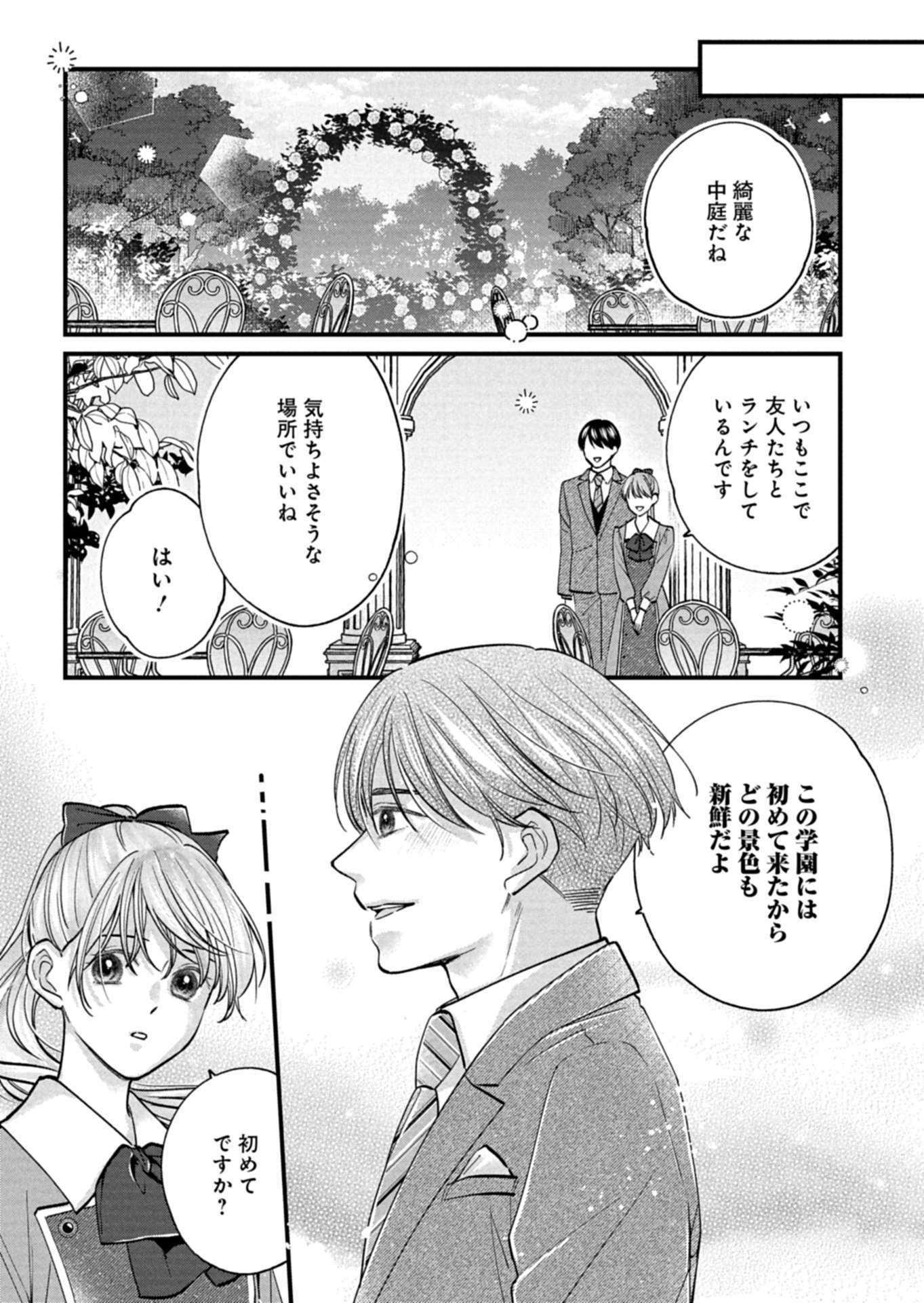 Chuusei Kokoro ga Nai to Iwaretanode Konyaku o Kaishou shite Agemashita. - Chapter 9.1 - Page 12