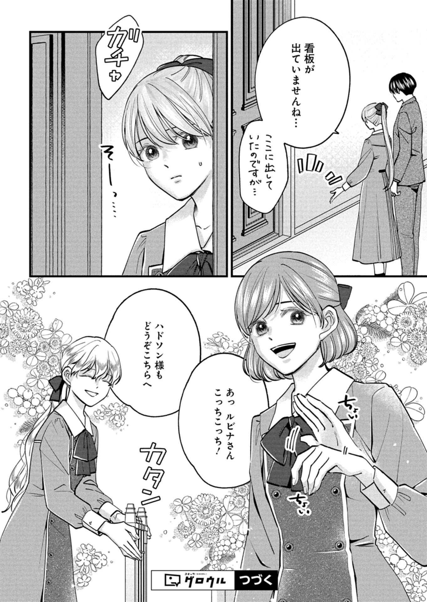 Chuusei Kokoro ga Nai to Iwaretanode Konyaku o Kaishou shite Agemashita. - Chapter 9.1 - Page 16