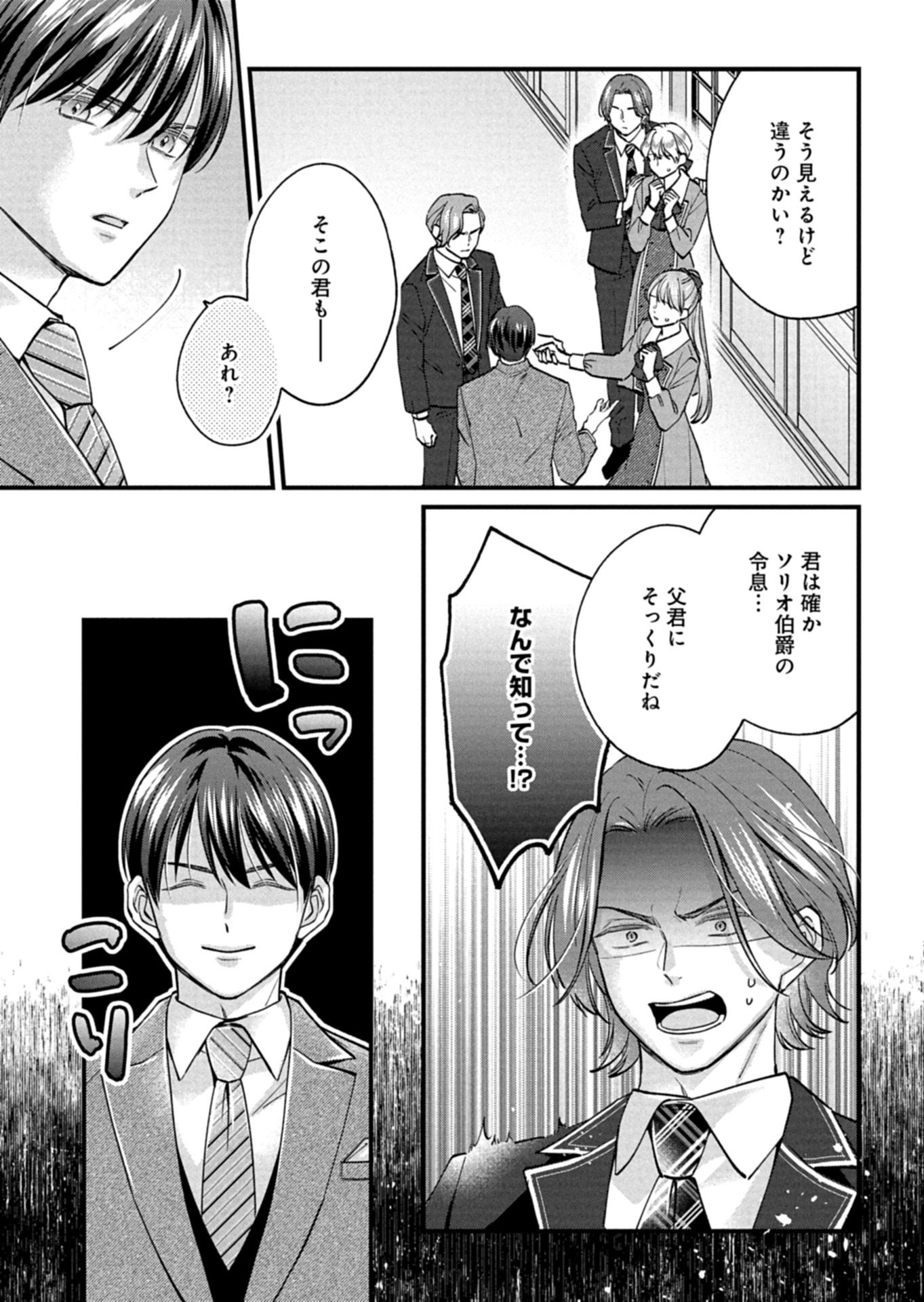 Chuusei Kokoro ga Nai to Iwaretanode Konyaku o Kaishou shite Agemashita. - Chapter 9.1 - Page 3
