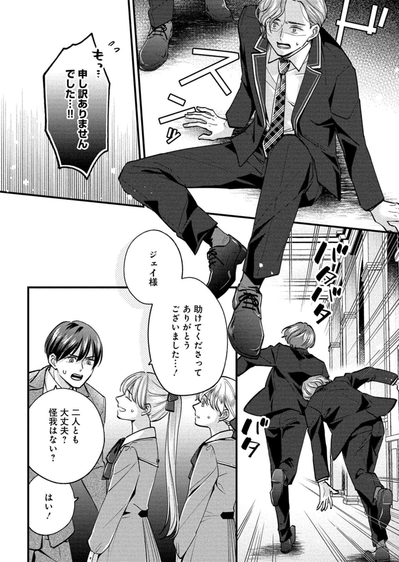 Chuusei Kokoro ga Nai to Iwaretanode Konyaku o Kaishou shite Agemashita. - Chapter 9.1 - Page 6