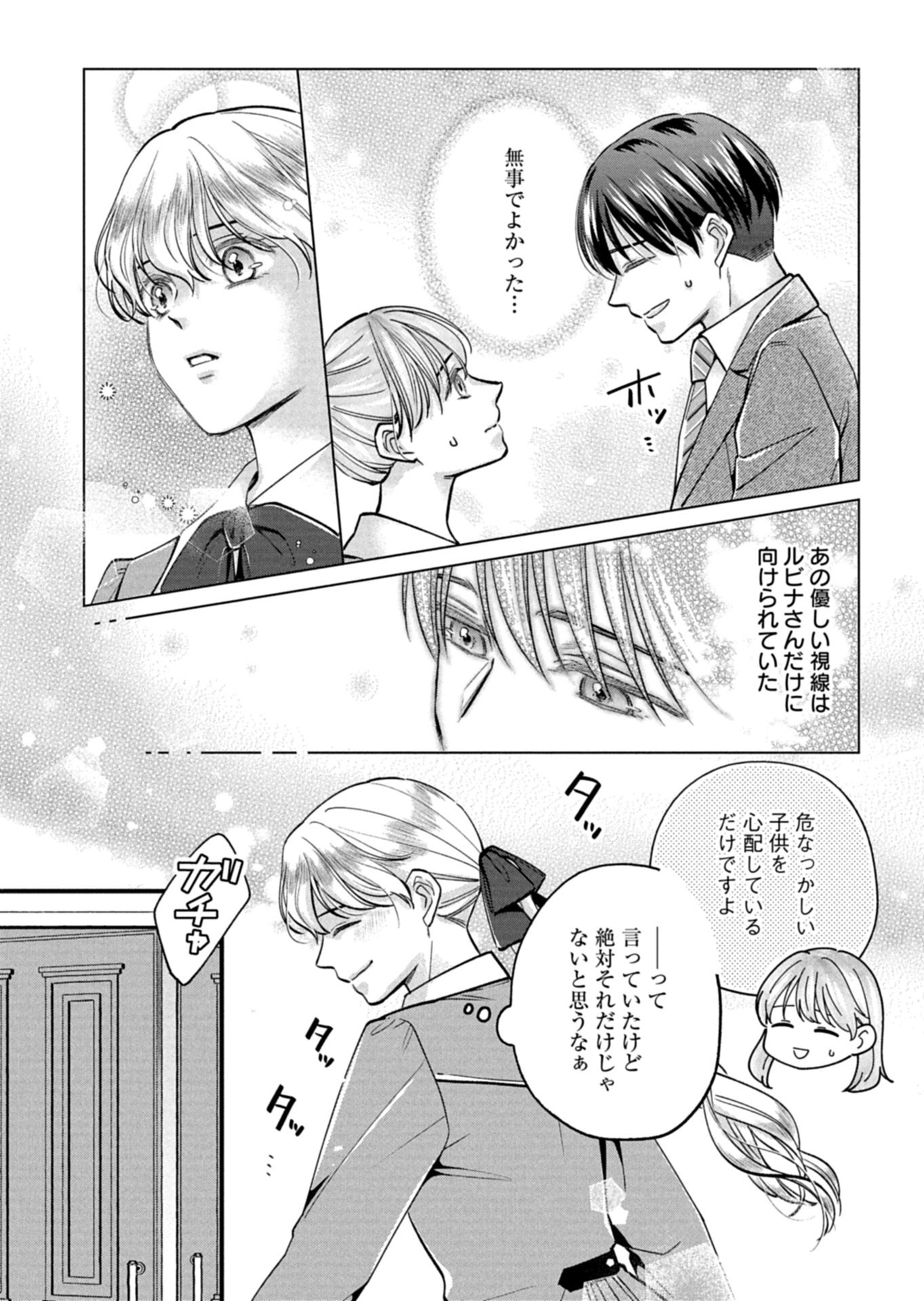 Chuusei Kokoro ga Nai to Iwaretanode Konyaku o Kaishou shite Agemashita. - Chapter 9.1 - Page 9