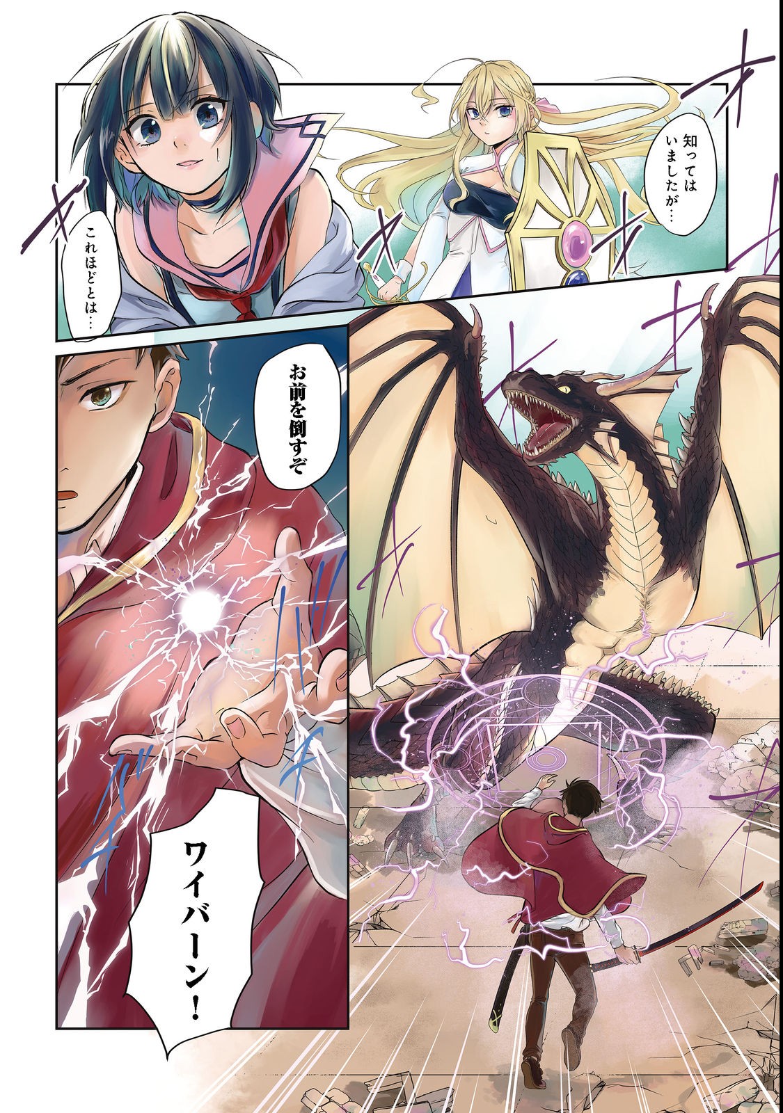 Chuunen Majutsushi no Yuuyuu Jiteki na Dungeon Kouryaku - Chapter 1 - Page 1