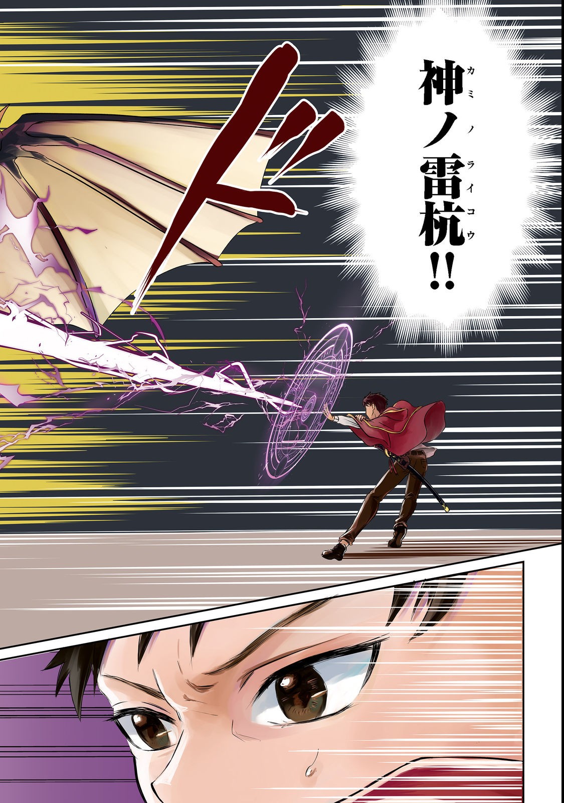 Chuunen Majutsushi no Yuuyuu Jiteki na Dungeon Kouryaku - Chapter 1 - Page 2