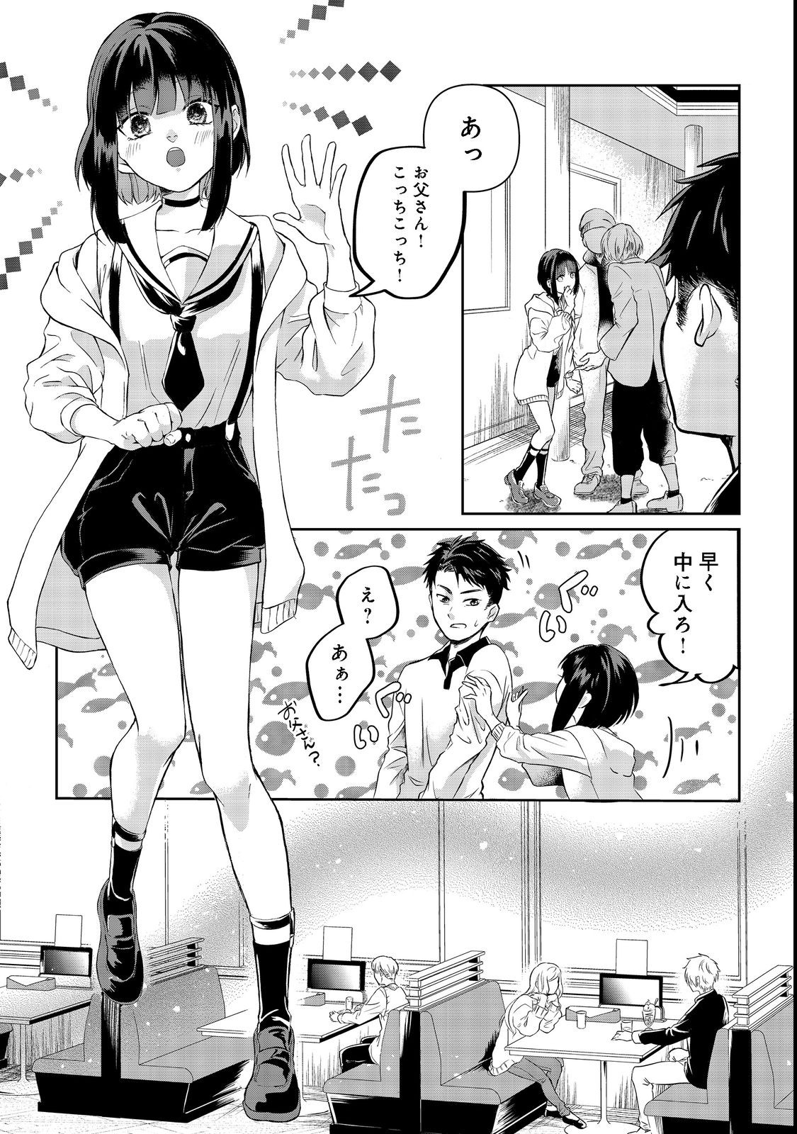 Chuunen Majutsushi no Yuuyuu Jiteki na Dungeon Kouryaku - Chapter 1 - Page 20