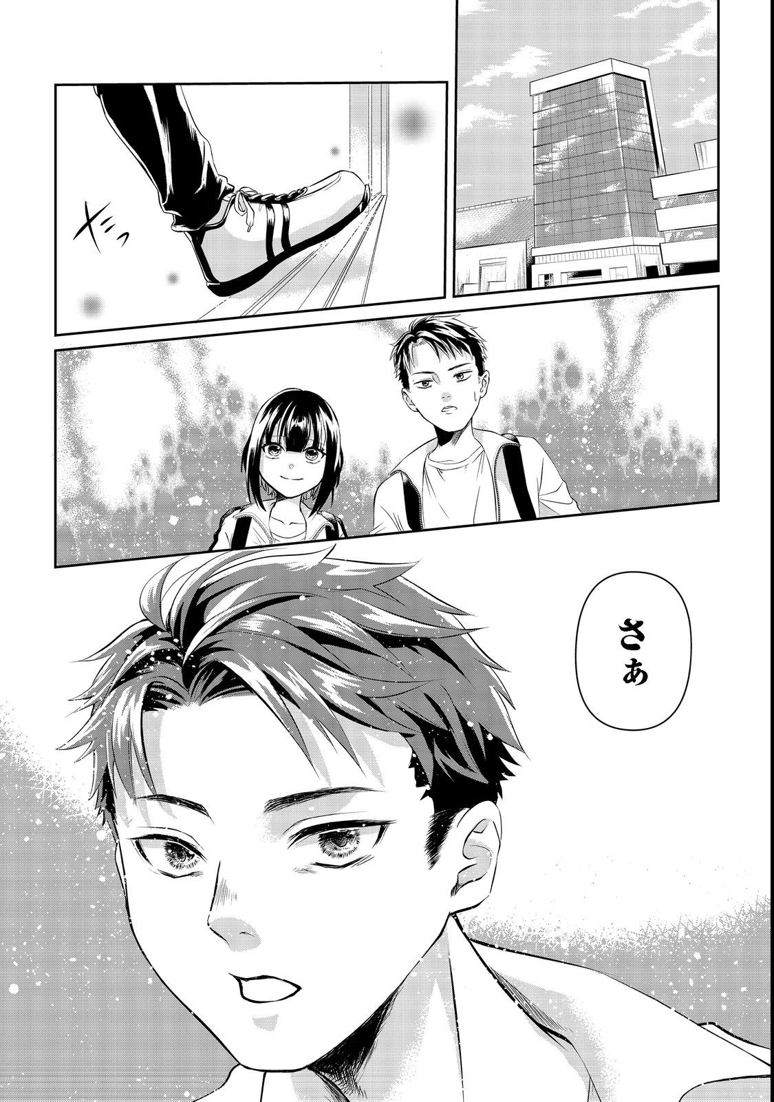 Chuunen Majutsushi no Yuuyuu Jiteki na Dungeon Kouryaku - Chapter 1 - Page 35