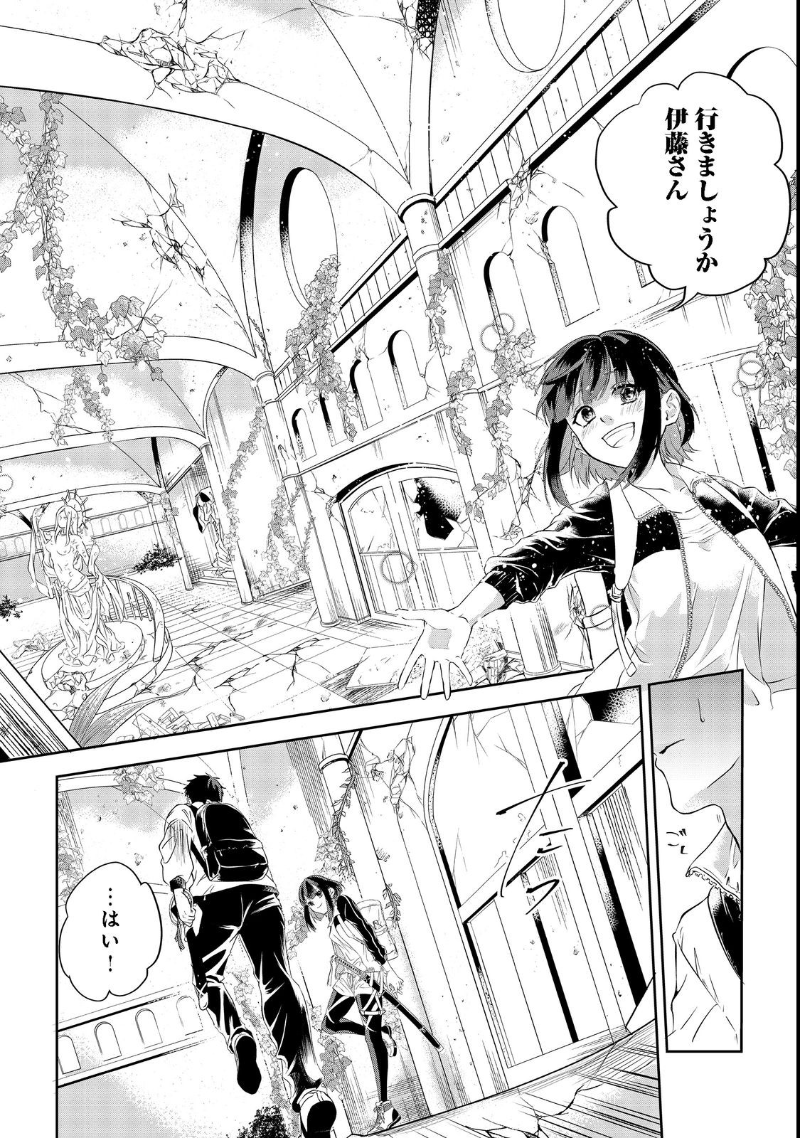 Chuunen Majutsushi no Yuuyuu Jiteki na Dungeon Kouryaku - Chapter 1 - Page 36