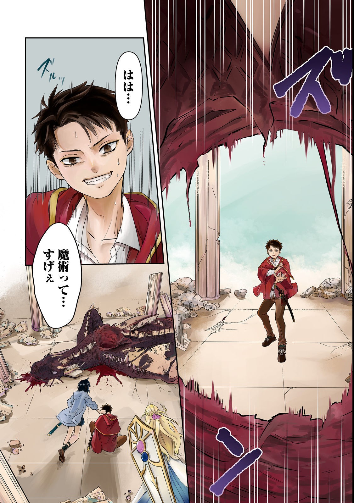 Chuunen Majutsushi no Yuuyuu Jiteki na Dungeon Kouryaku - Chapter 1 - Page 4