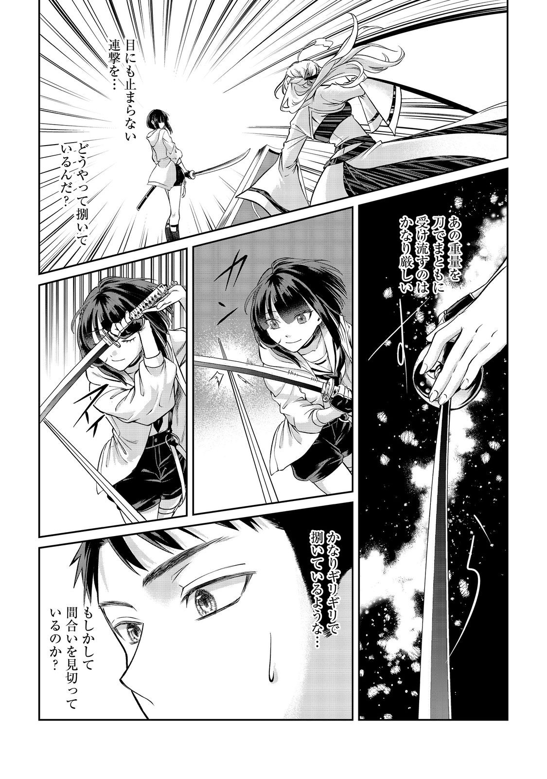 Chuunen Majutsushi no Yuuyuu Jiteki na Dungeon Kouryaku - Chapter 11.1 - Page 10