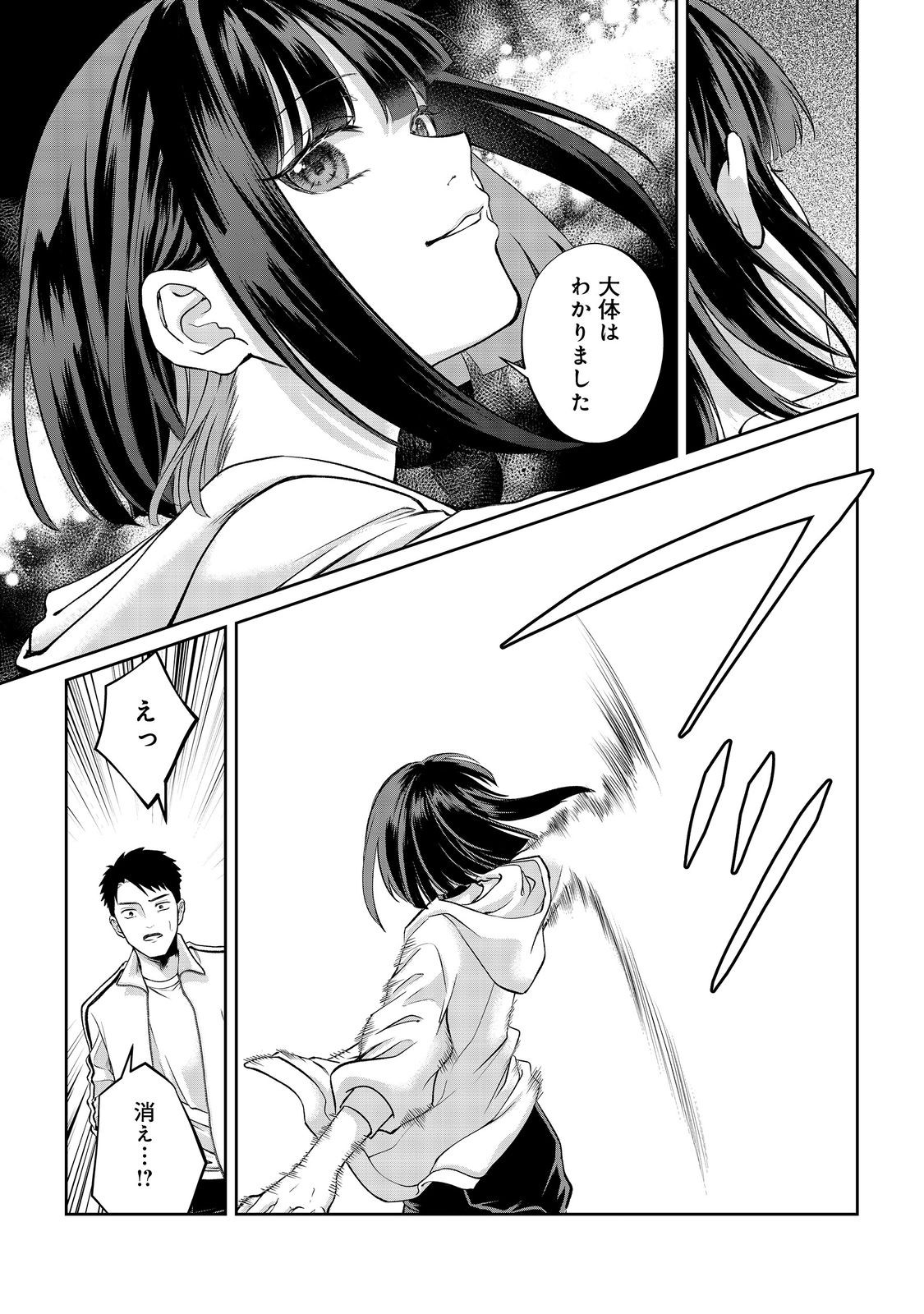 Chuunen Majutsushi no Yuuyuu Jiteki na Dungeon Kouryaku - Chapter 11.1 - Page 11