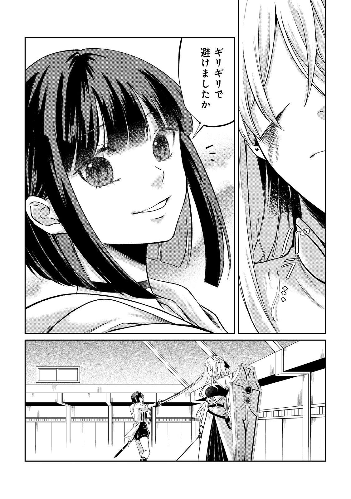 Chuunen Majutsushi no Yuuyuu Jiteki na Dungeon Kouryaku - Chapter 11.1 - Page 12