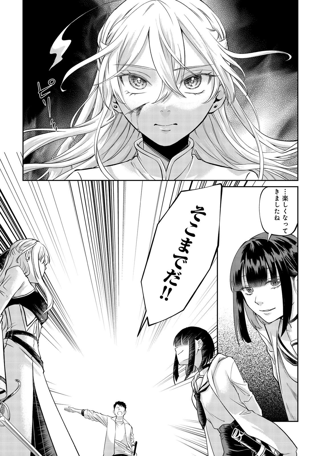 Chuunen Majutsushi no Yuuyuu Jiteki na Dungeon Kouryaku - Chapter 11.1 - Page 13