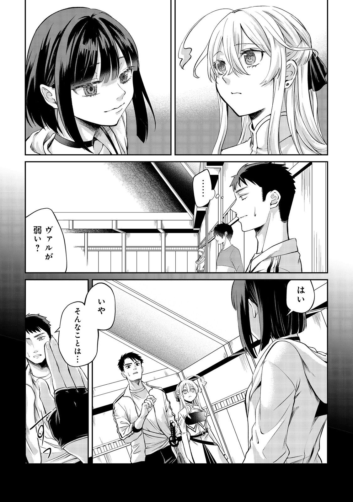 Chuunen Majutsushi no Yuuyuu Jiteki na Dungeon Kouryaku - Chapter 11.1 - Page 2