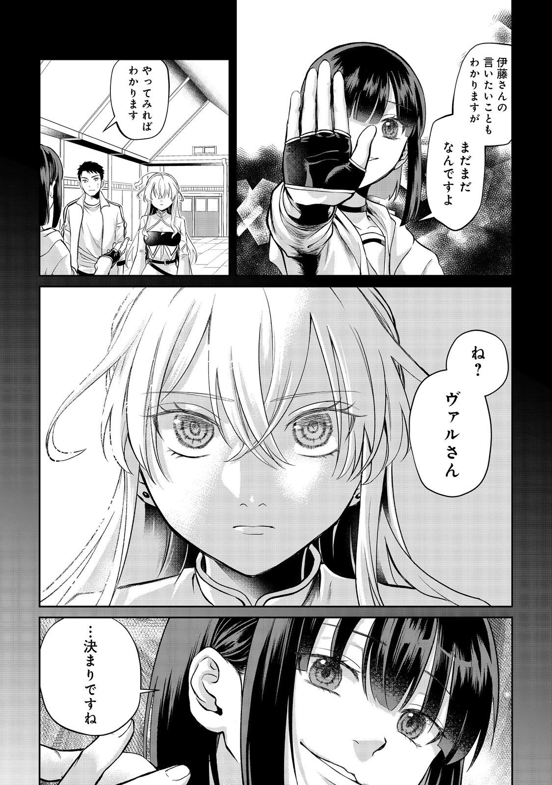 Chuunen Majutsushi no Yuuyuu Jiteki na Dungeon Kouryaku - Chapter 11.1 - Page 3
