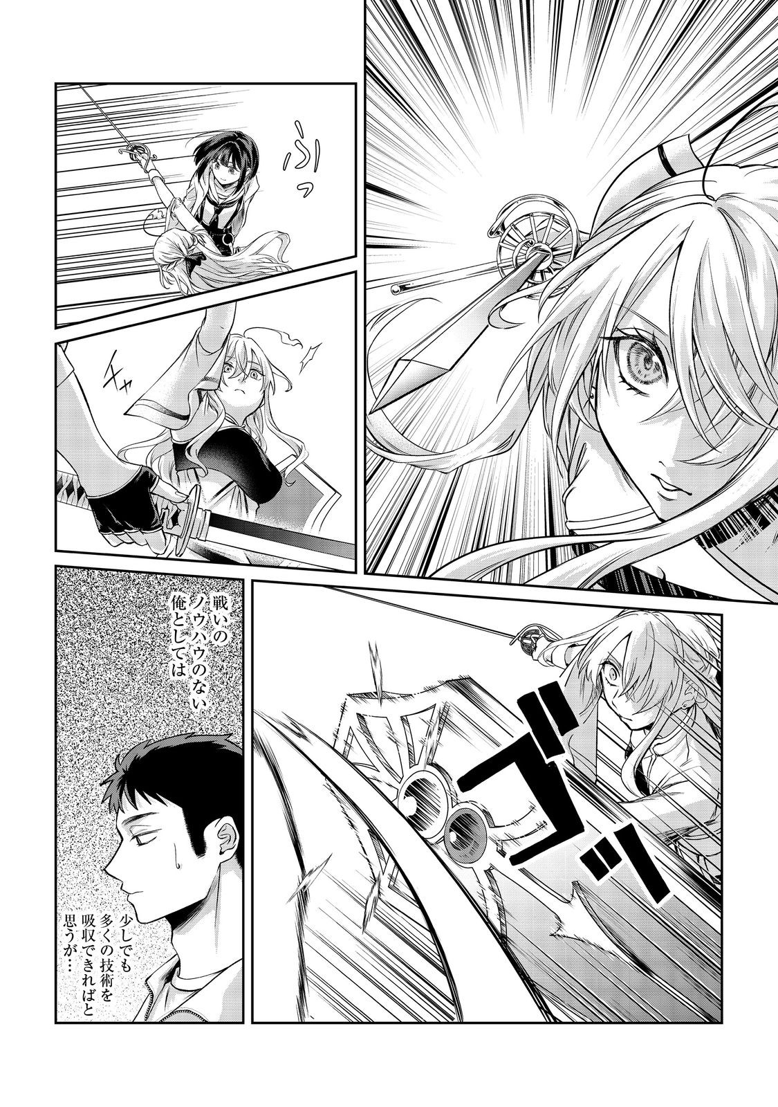 Chuunen Majutsushi no Yuuyuu Jiteki na Dungeon Kouryaku - Chapter 11.1 - Page 6