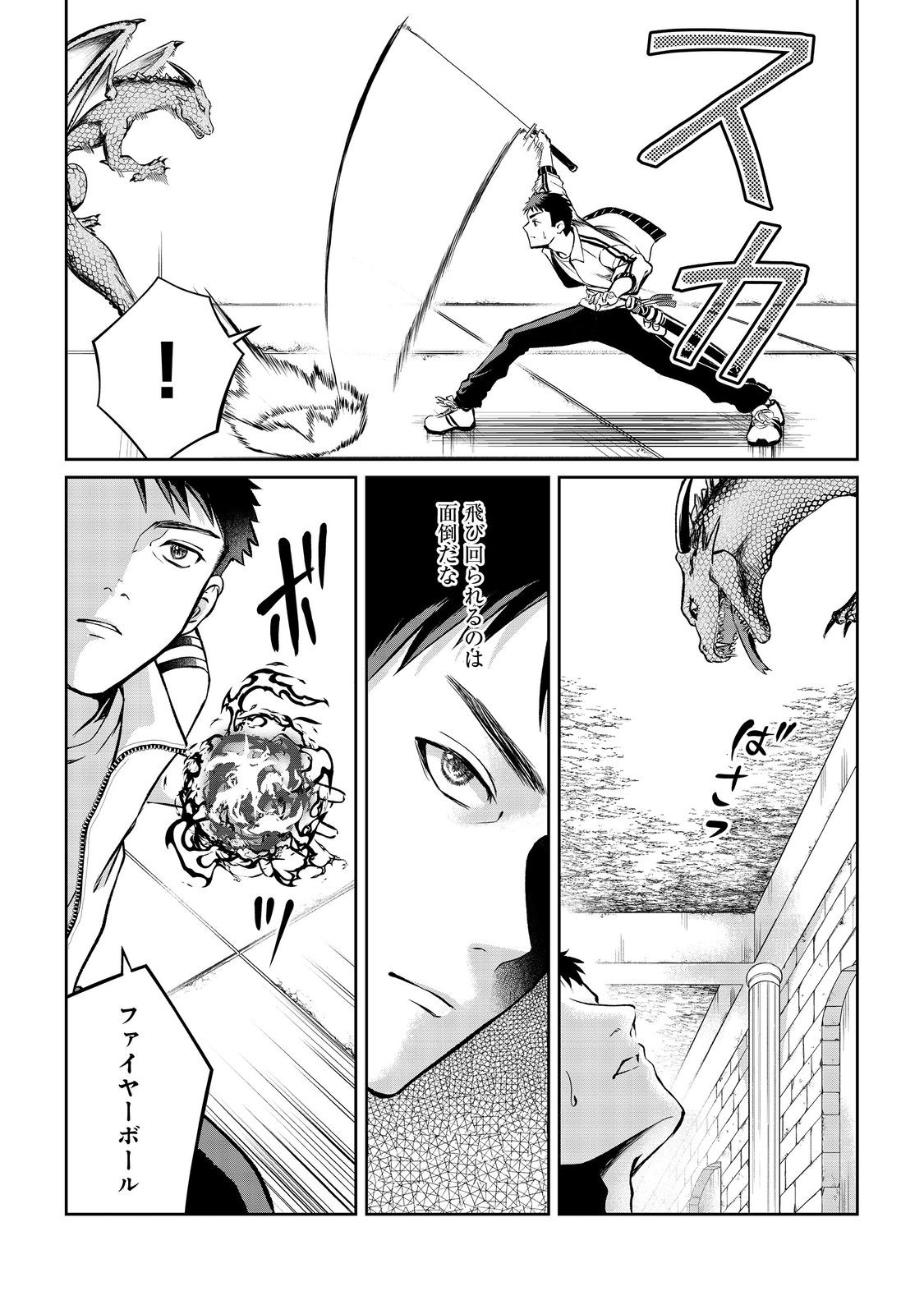 Chuunen Majutsushi no Yuuyuu Jiteki na Dungeon Kouryaku - Chapter 12.1 - Page 10