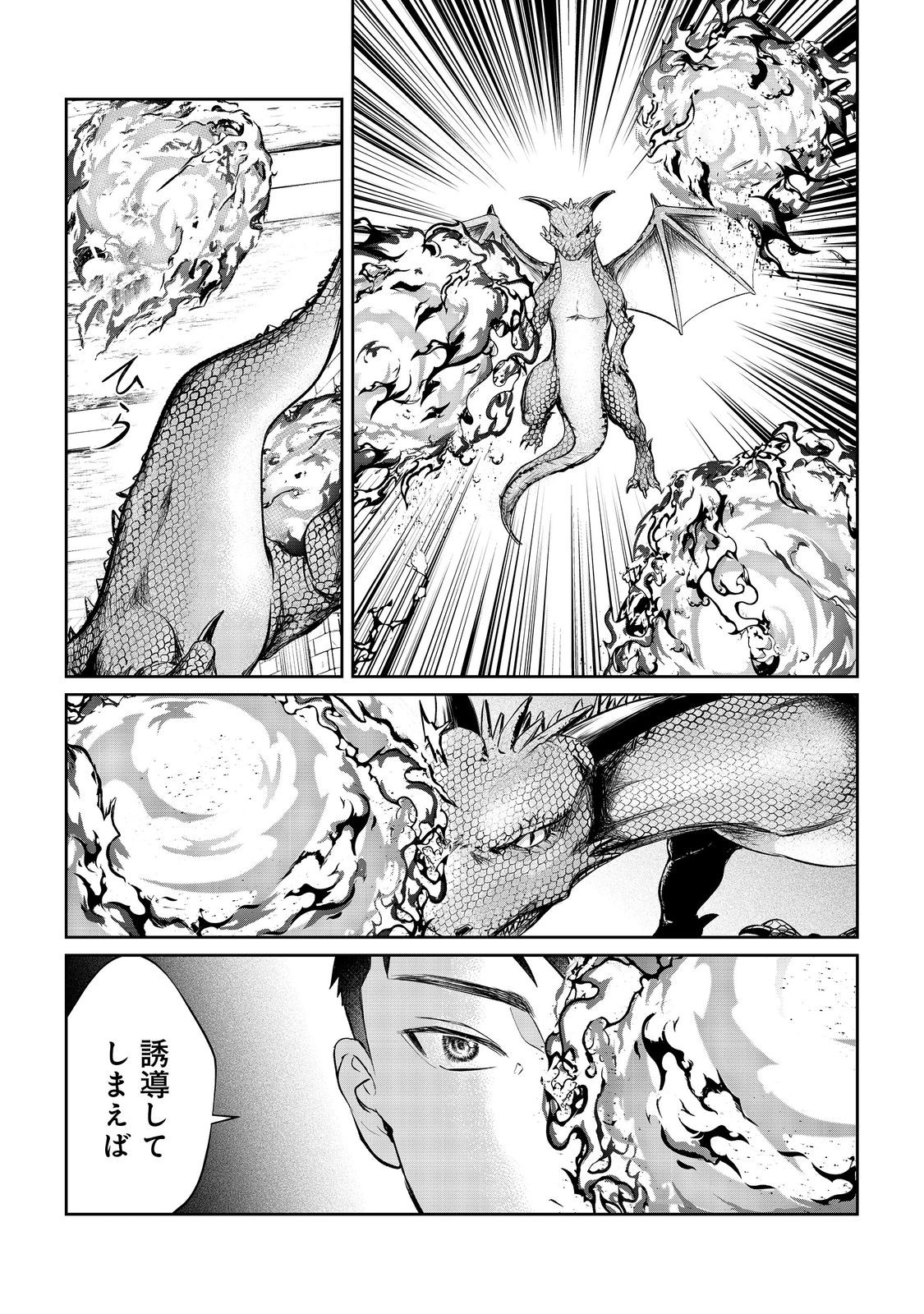 Chuunen Majutsushi no Yuuyuu Jiteki na Dungeon Kouryaku - Chapter 12.1 - Page 11