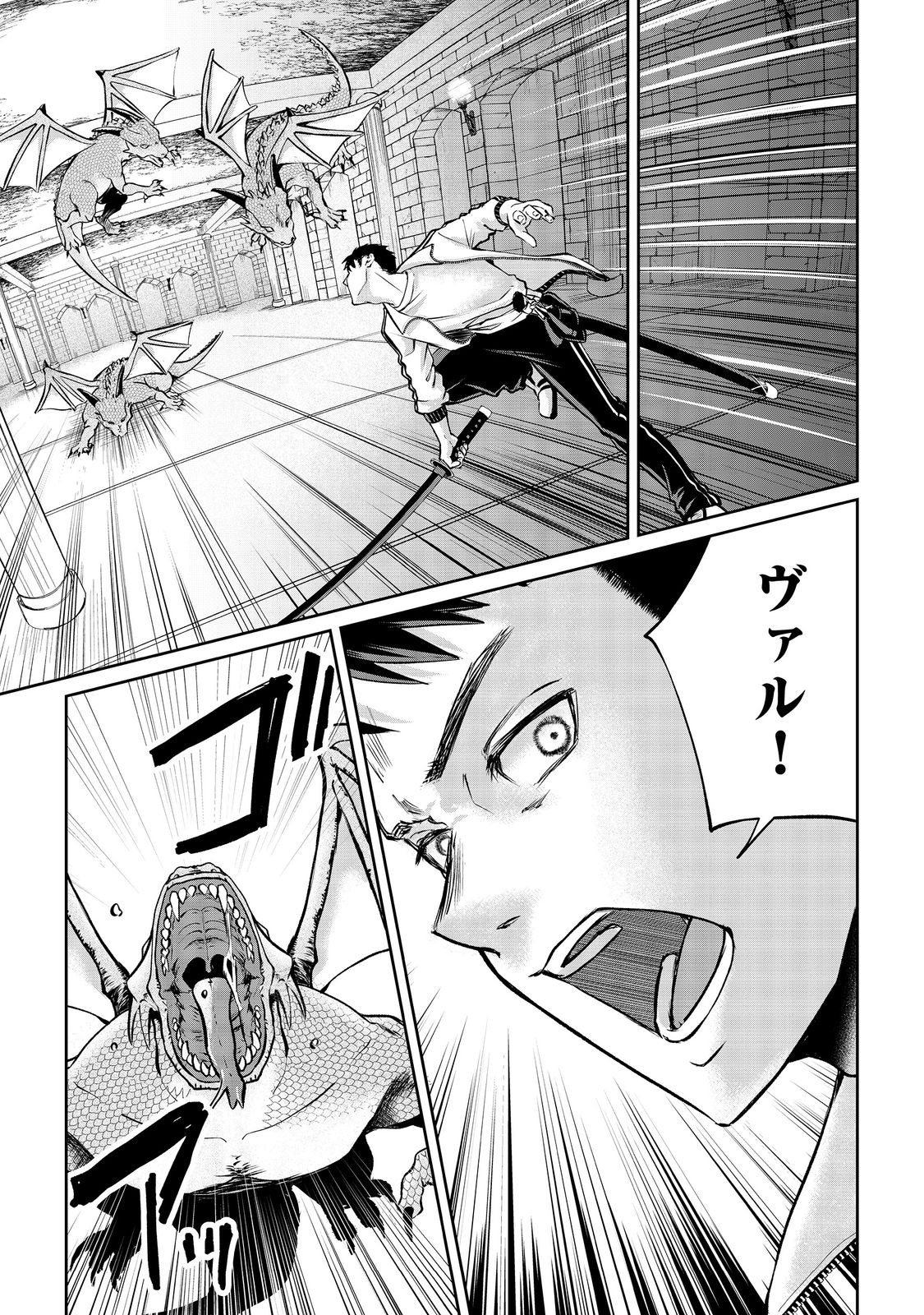 Chuunen Majutsushi no Yuuyuu Jiteki na Dungeon Kouryaku - Chapter 12.2 - Page 1