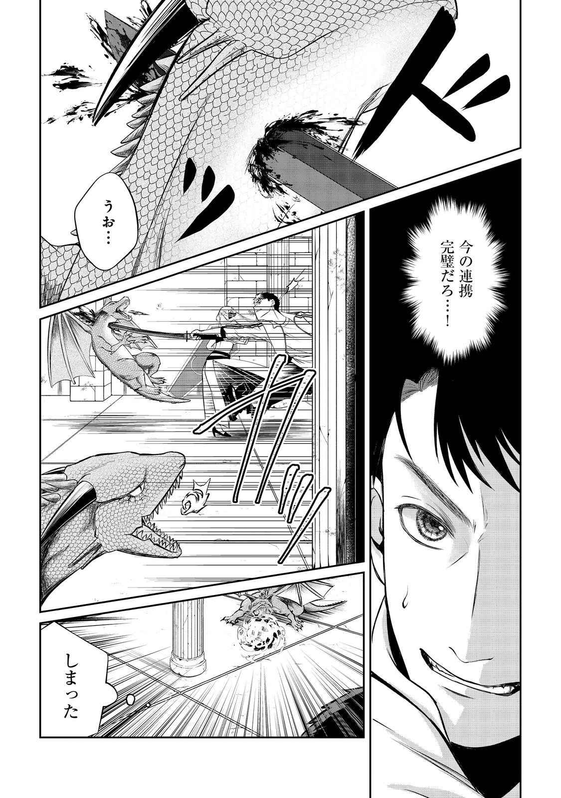 Chuunen Majutsushi no Yuuyuu Jiteki na Dungeon Kouryaku - Chapter 12.2 - Page 12