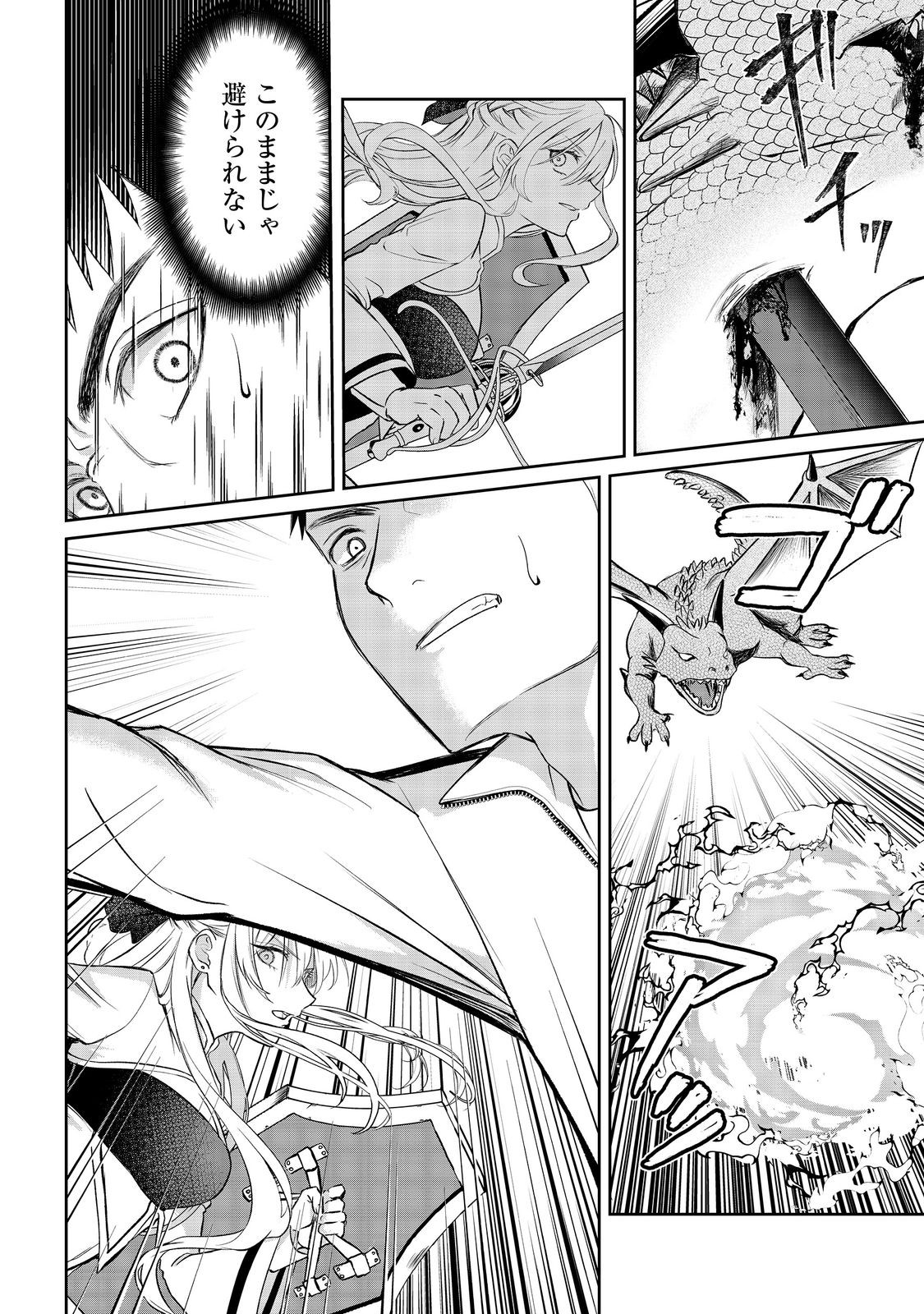 Chuunen Majutsushi no Yuuyuu Jiteki na Dungeon Kouryaku - Chapter 12.2 - Page 13