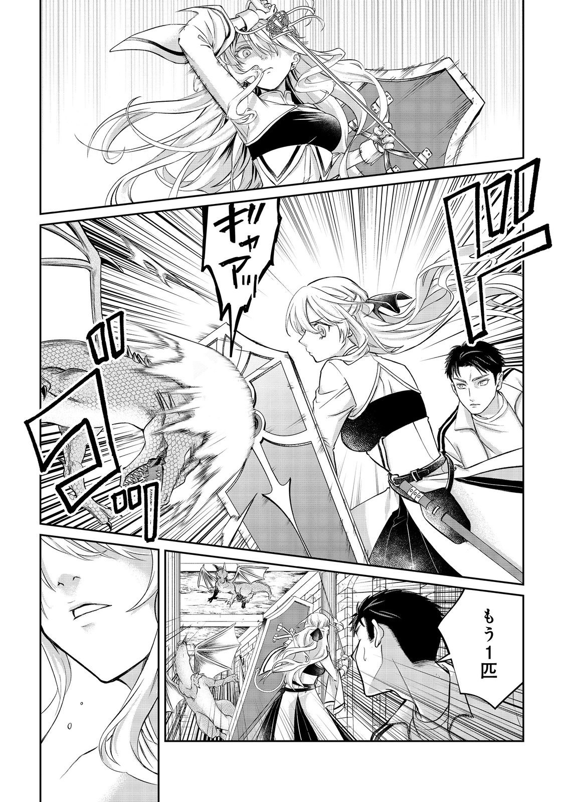 Chuunen Majutsushi no Yuuyuu Jiteki na Dungeon Kouryaku - Chapter 12.2 - Page 2