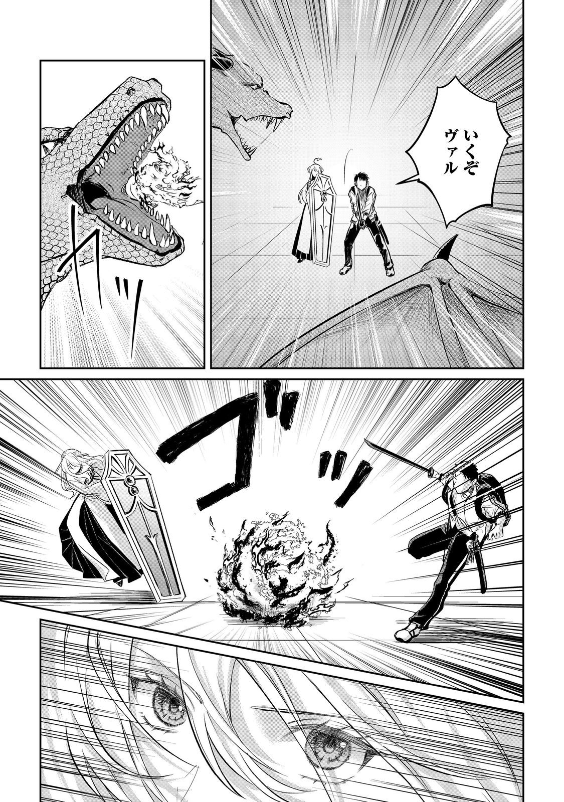 Chuunen Majutsushi no Yuuyuu Jiteki na Dungeon Kouryaku - Chapter 13.2 - Page 1