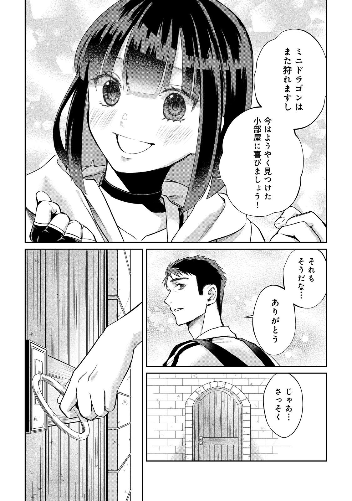 Chuunen Majutsushi no Yuuyuu Jiteki na Dungeon Kouryaku - Chapter 13.2 - Page 11